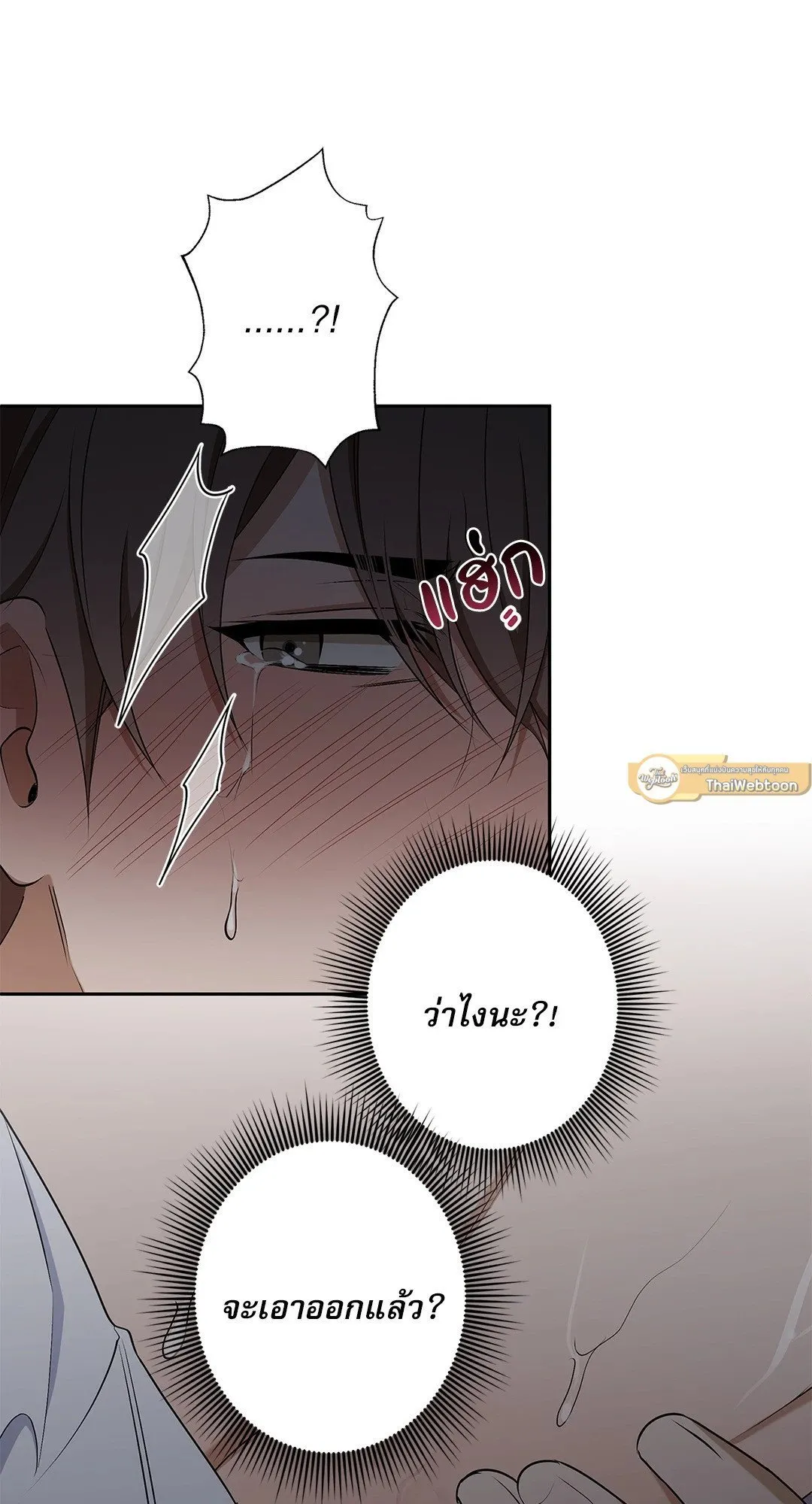 Critical Point ตอนที่ 3925
