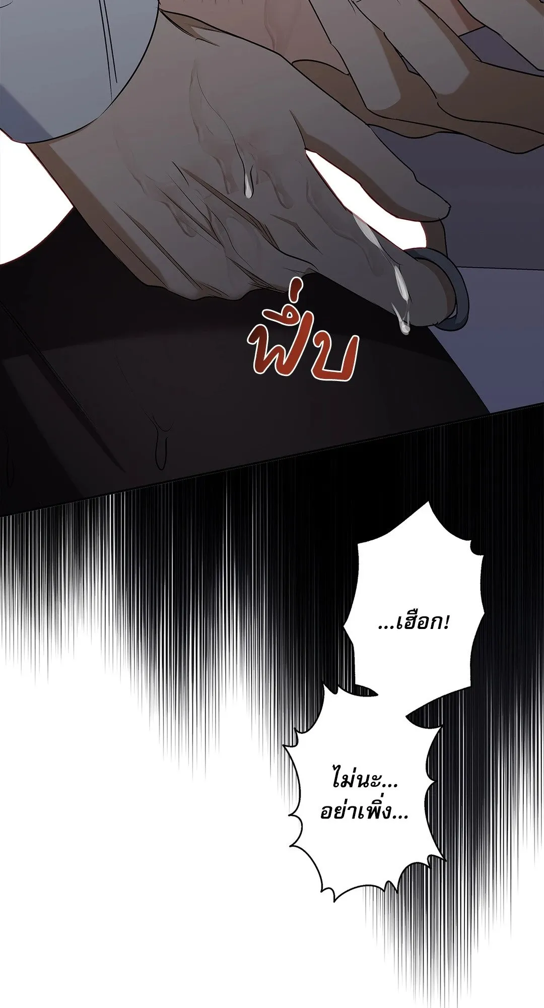 Critical Point ตอนที่ 3926
