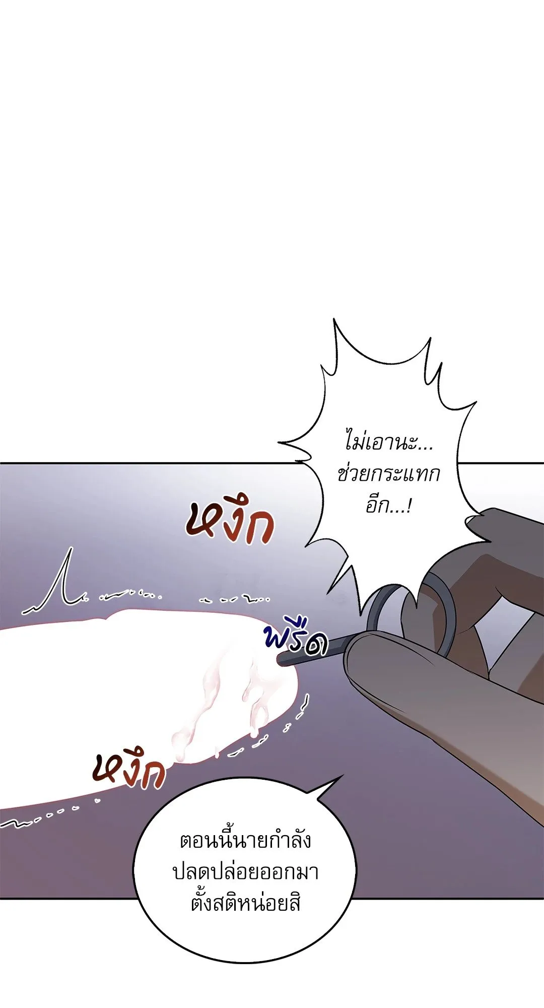 Critical Point ตอนที่ 3928