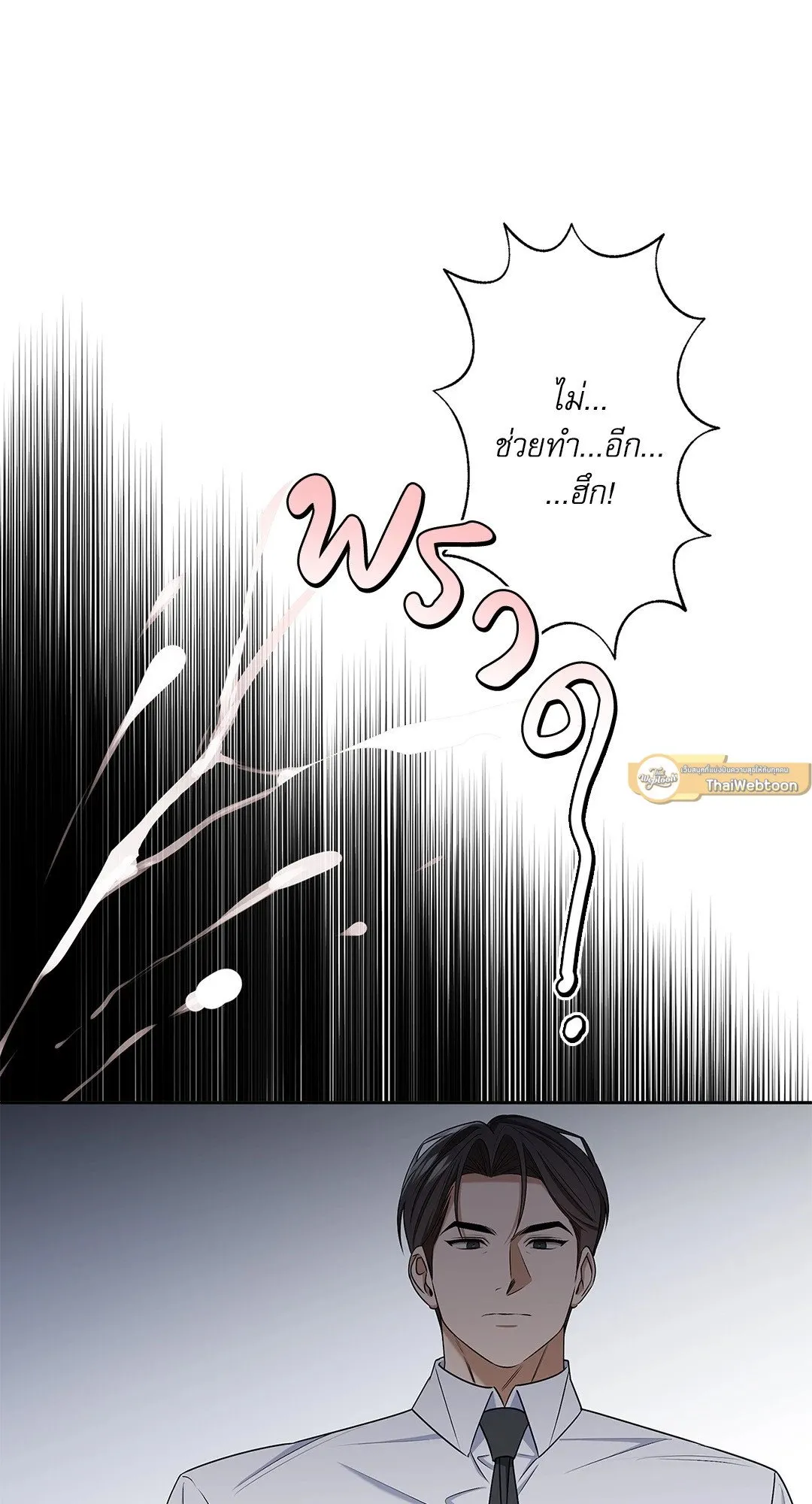 Critical Point ตอนที่ 3929