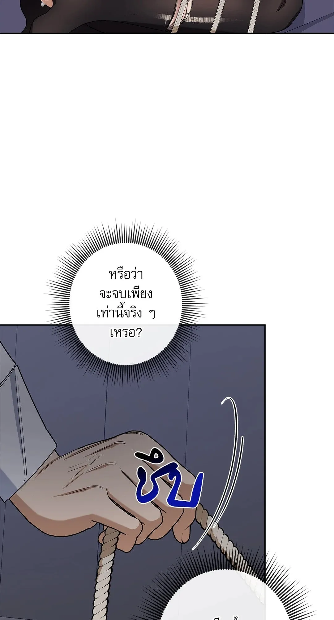 Critical Point ตอนที่ 3931