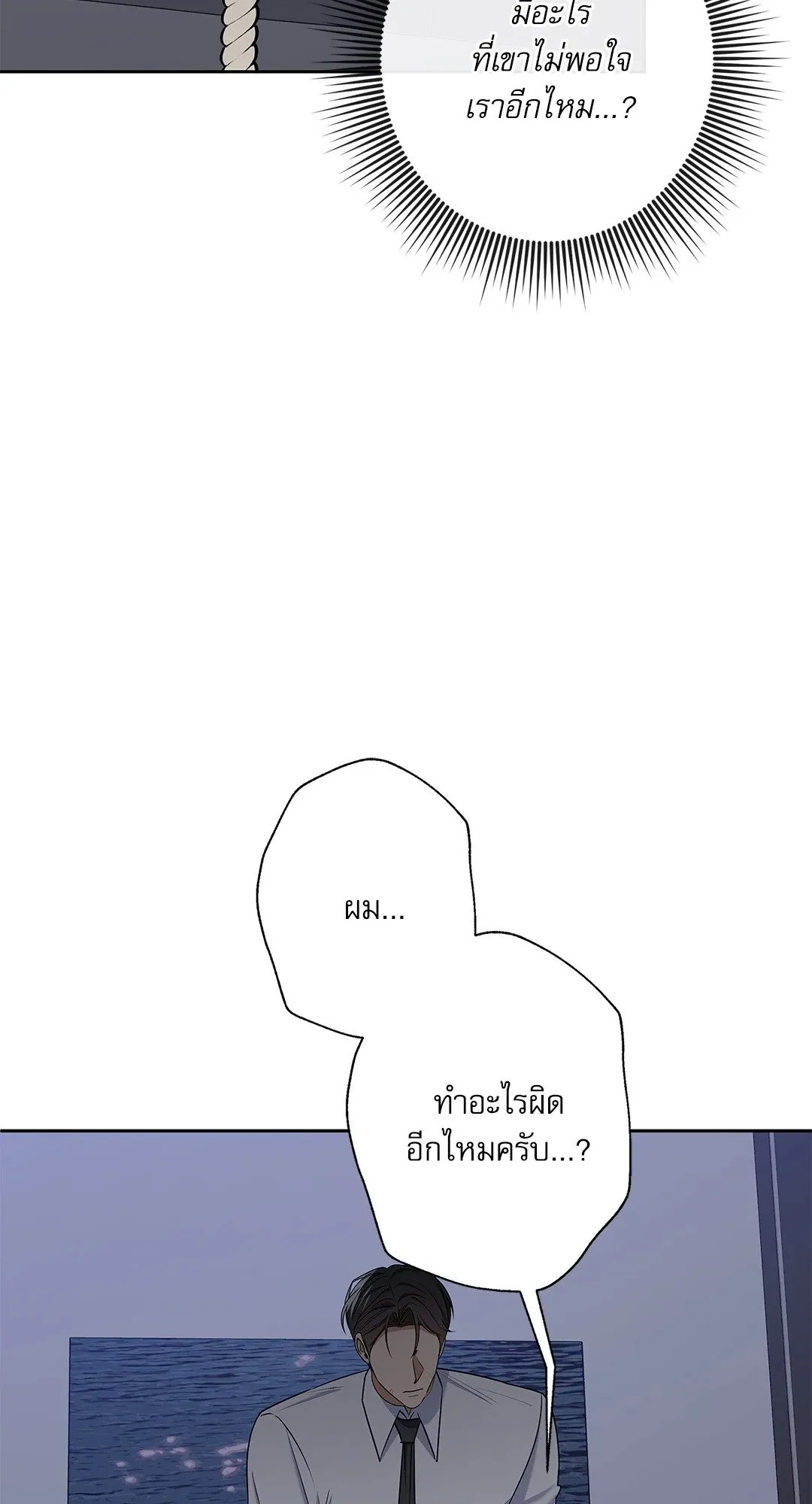 Critical Point ตอนที่ 3932