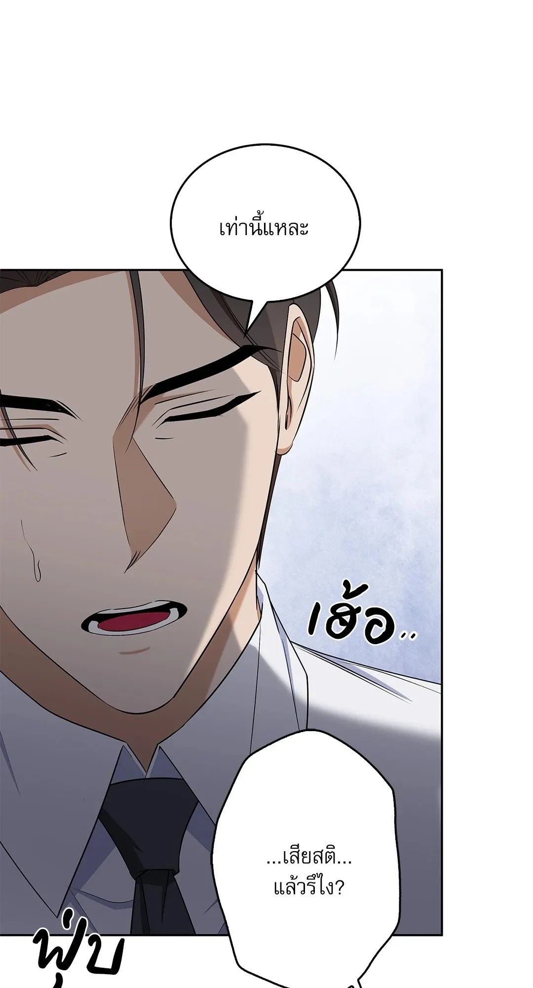 Critical Point ตอนที่ 3935
