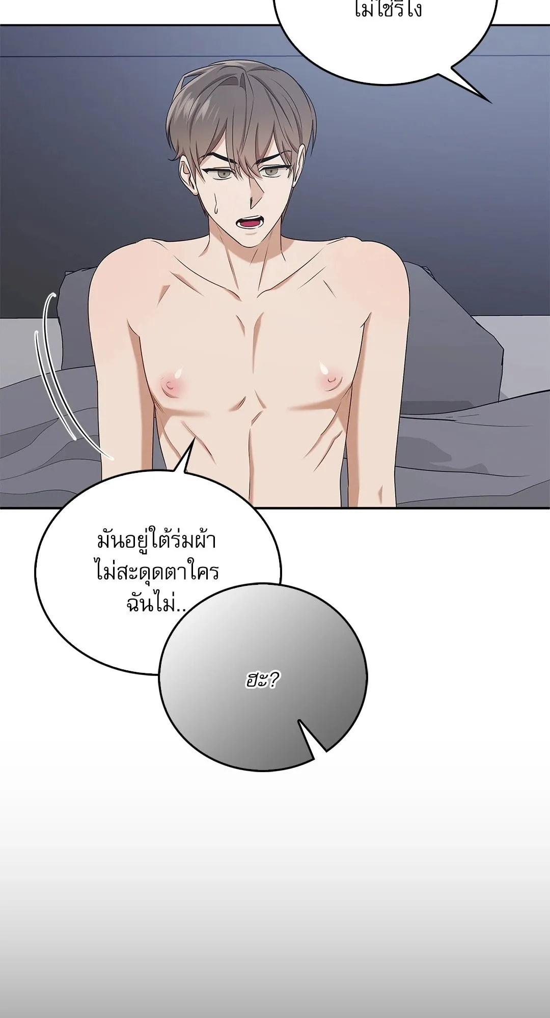 Critical Point ตอนที่ 3941