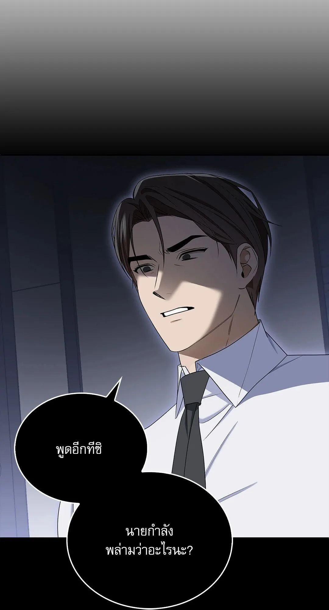 Critical Point ตอนที่ 3942