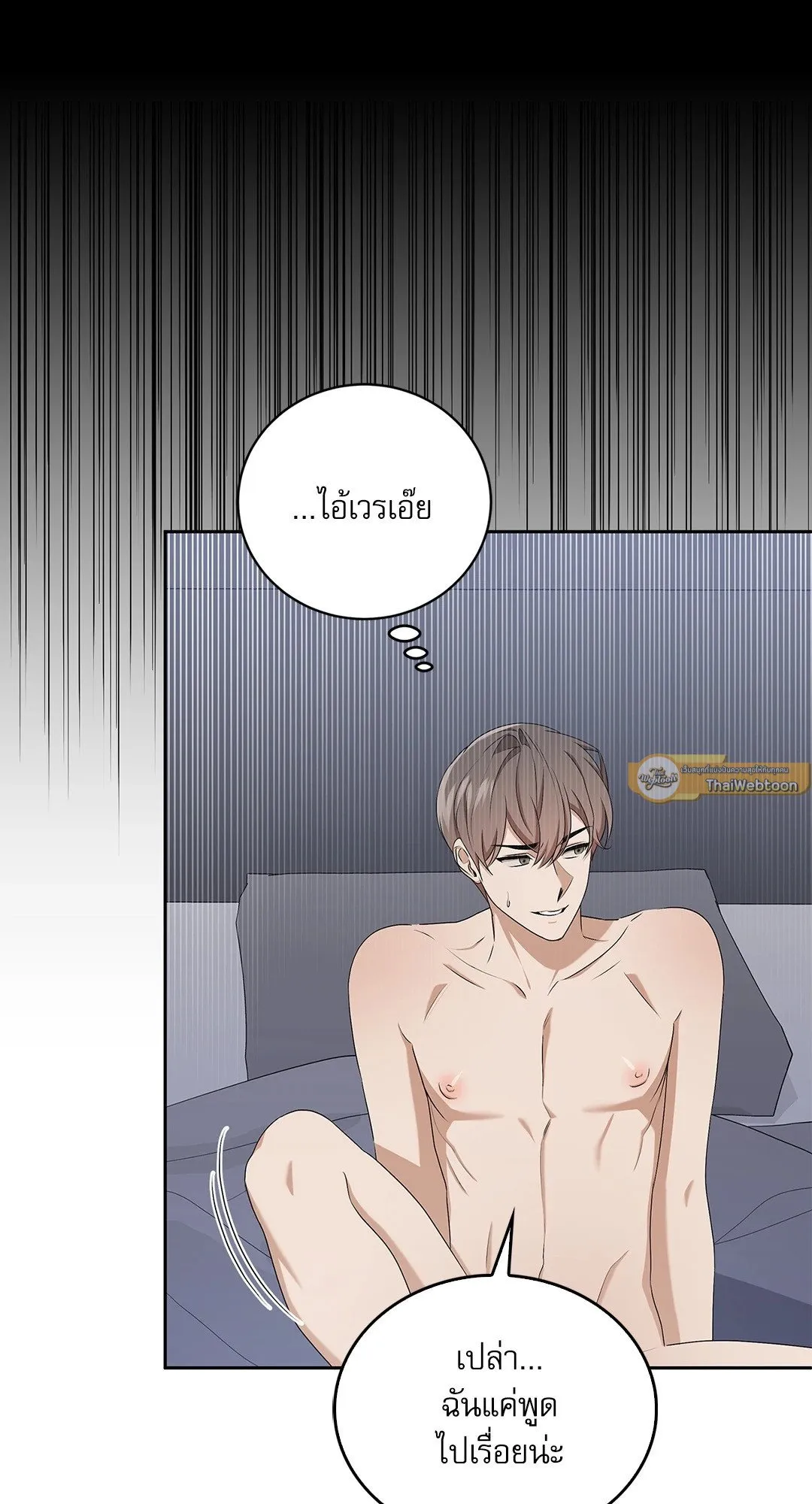Critical Point ตอนที่ 3943