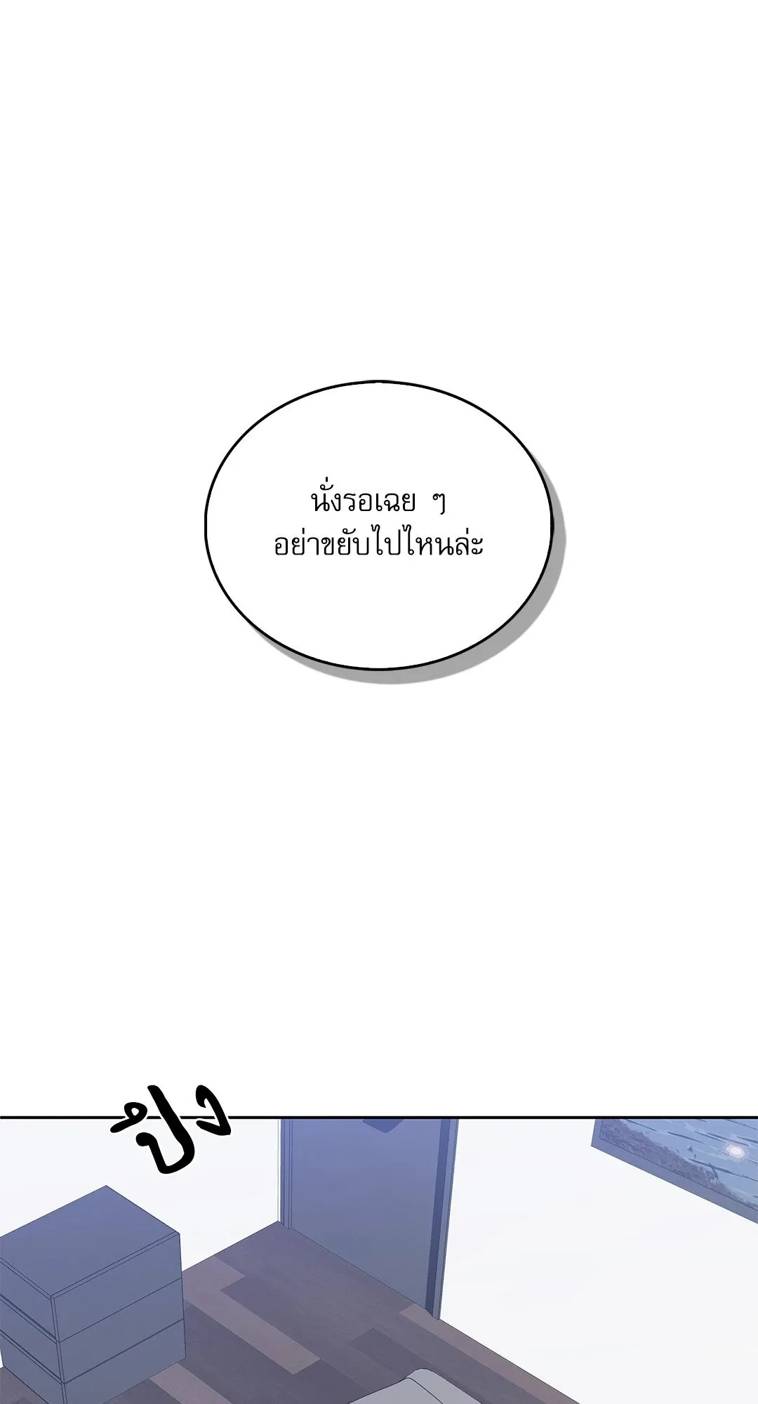 Critical Point ตอนที่ 3944
