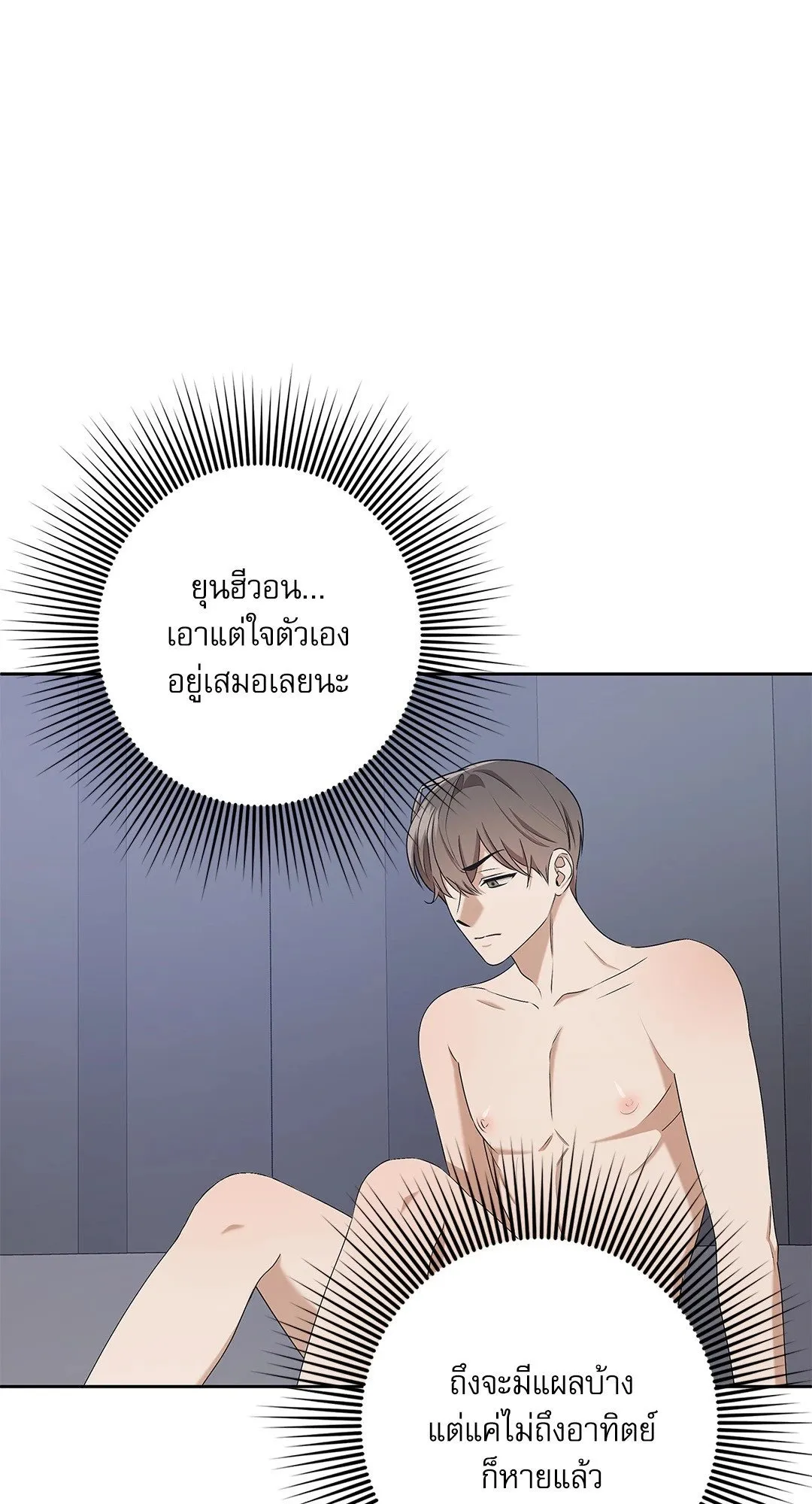Critical Point ตอนที่ 3946