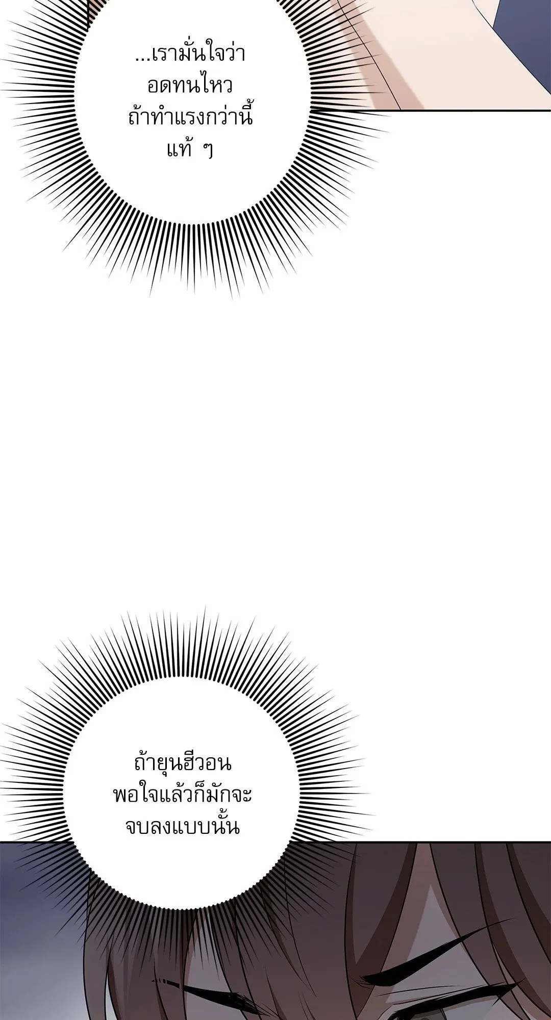 Critical Point ตอนที่ 3948