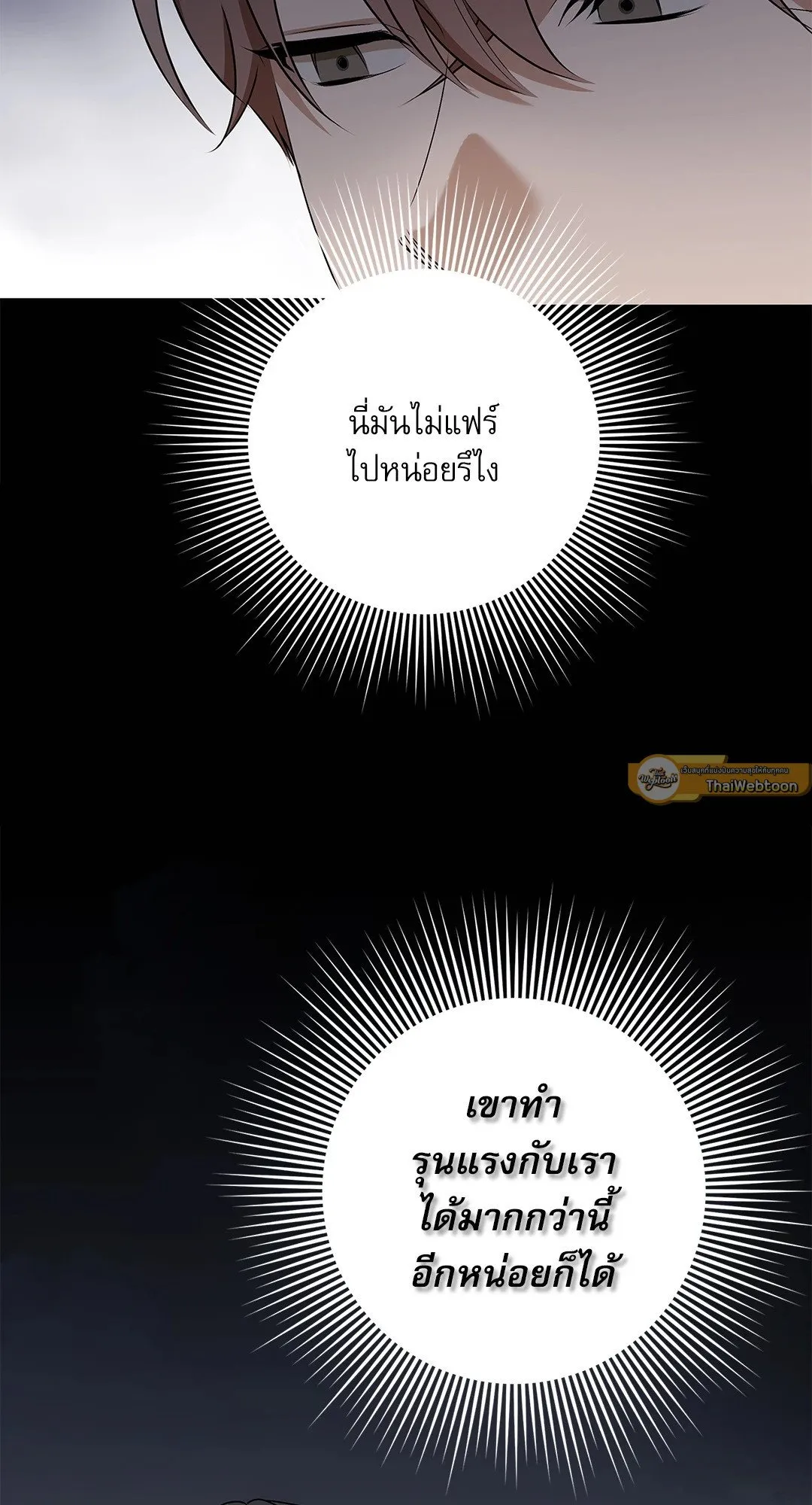 Critical Point ตอนที่ 3949
