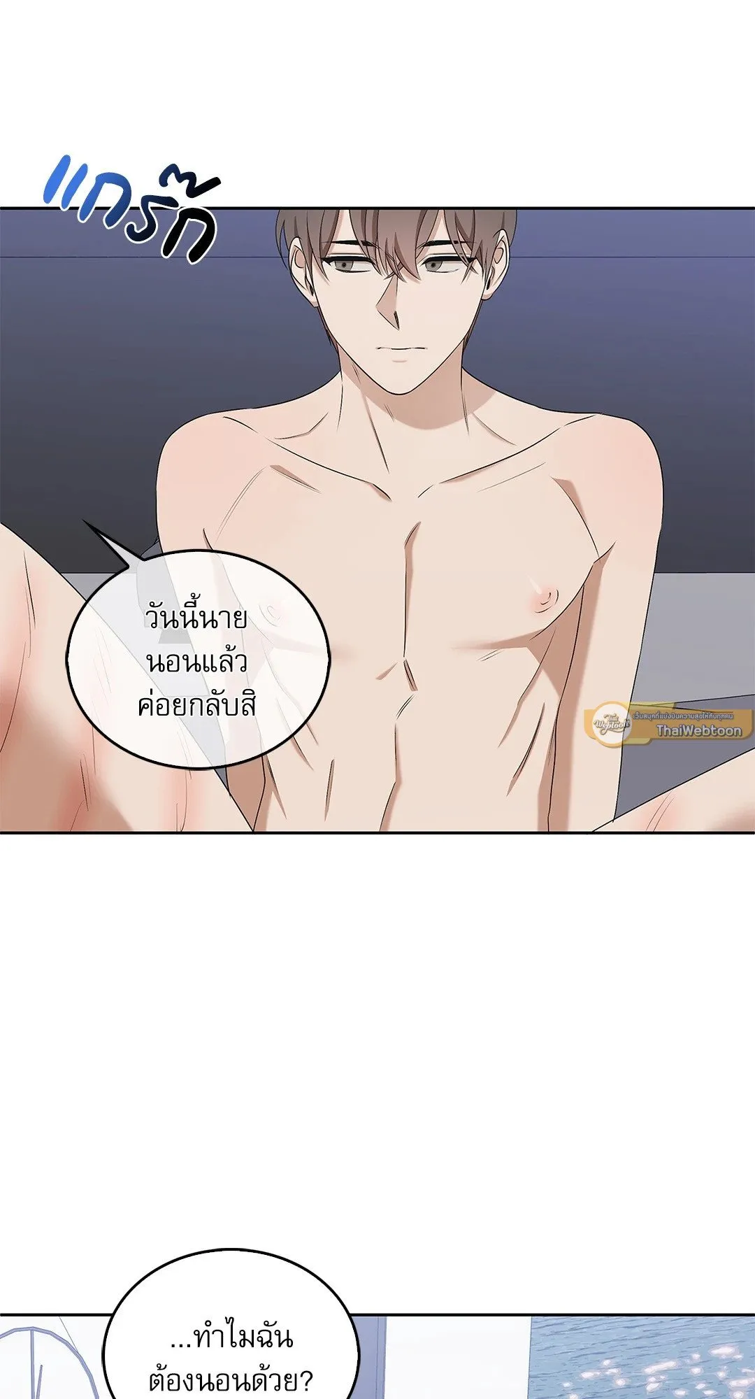 Critical Point ตอนที่ 3951