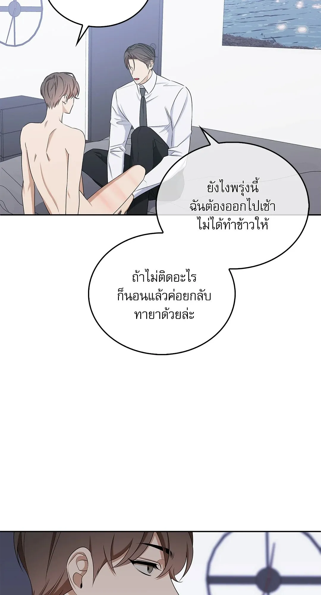 Critical Point ตอนที่ 3952