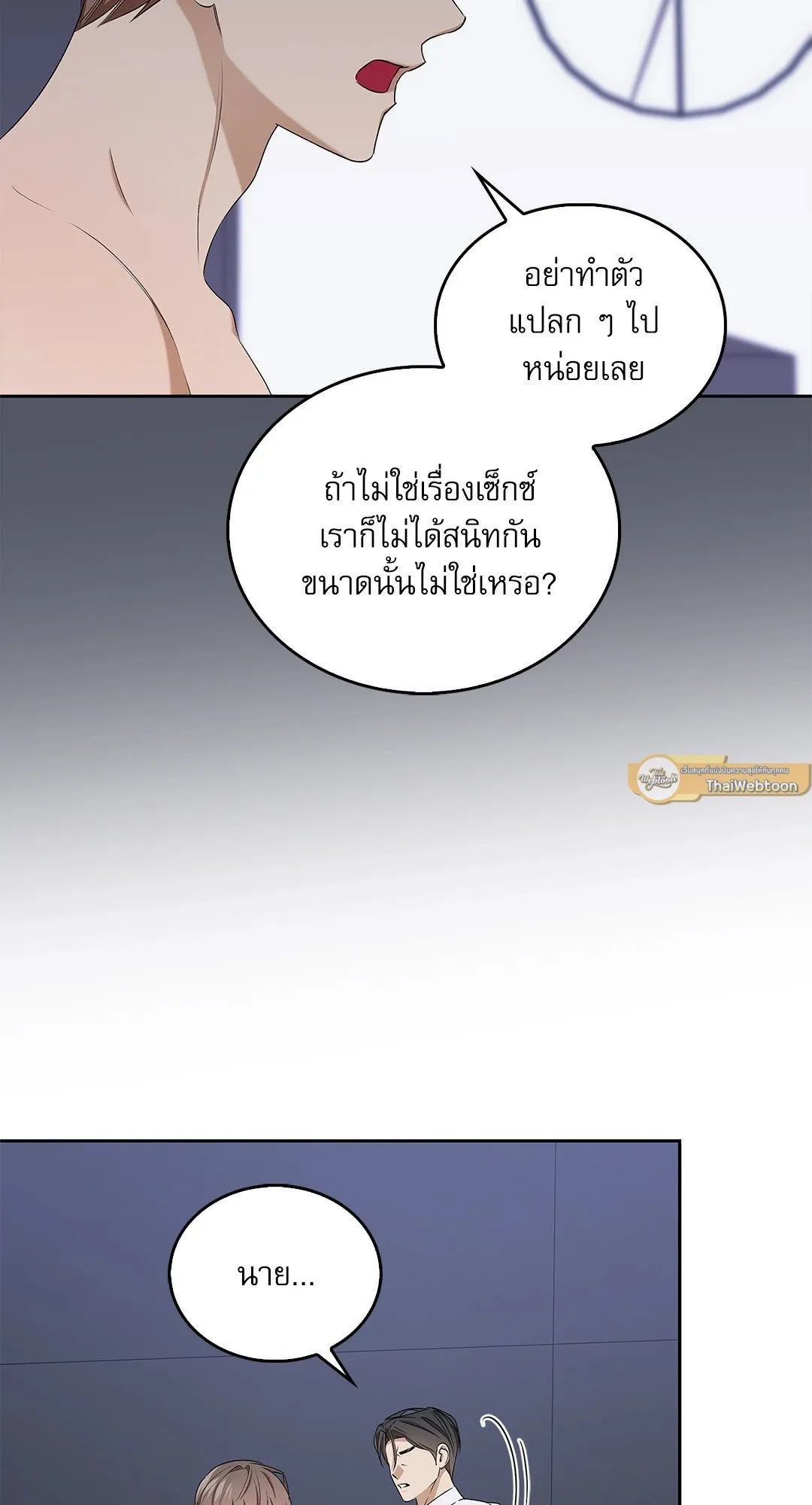 Critical Point ตอนที่ 3953