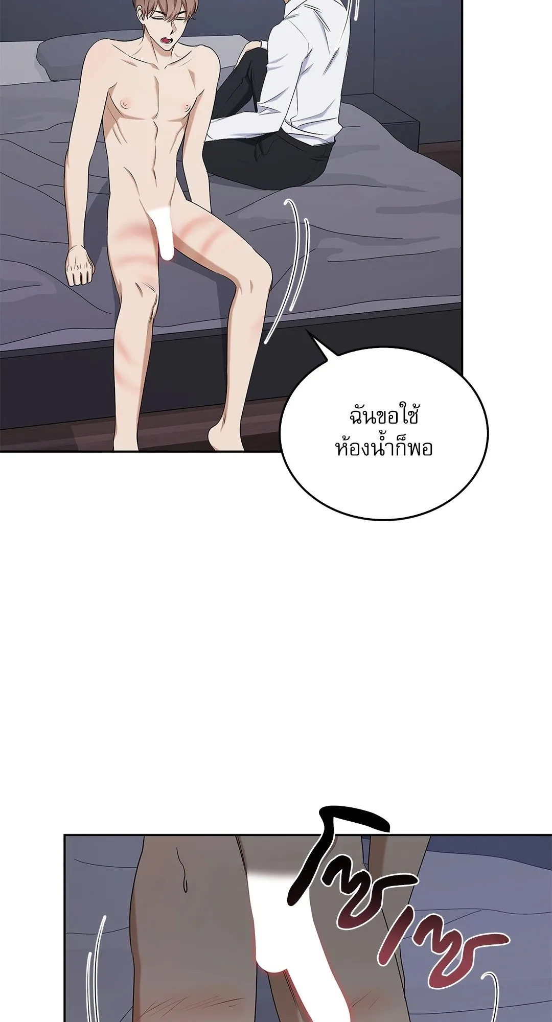 Critical Point ตอนที่ 3954