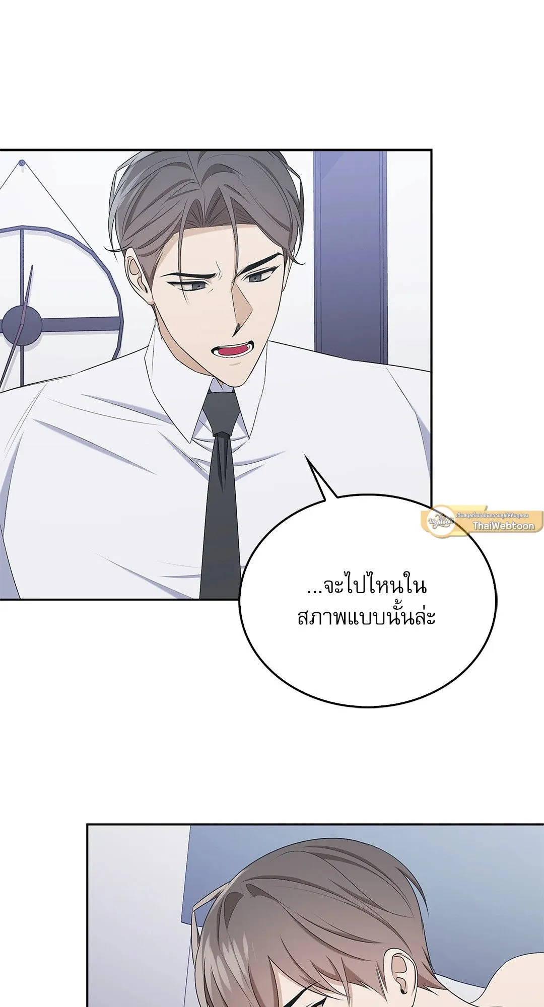 Critical Point ตอนที่ 3957