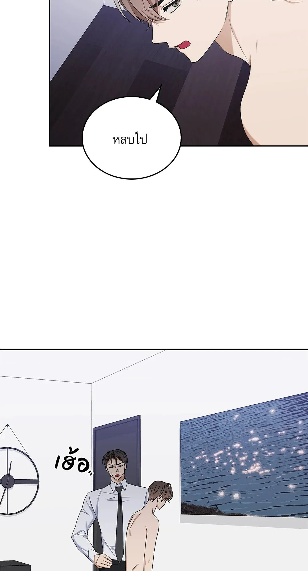 Critical Point ตอนที่ 3958
