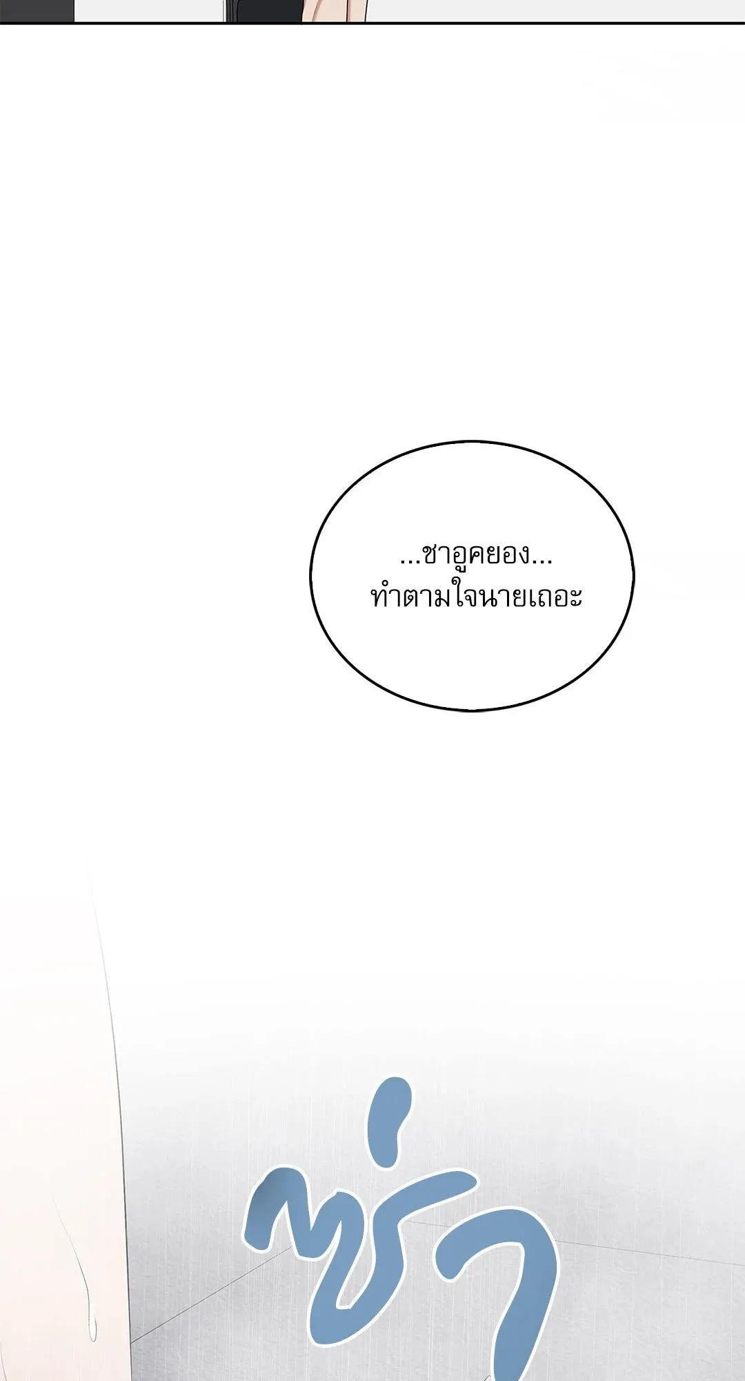 Critical Point ตอนที่ 3959