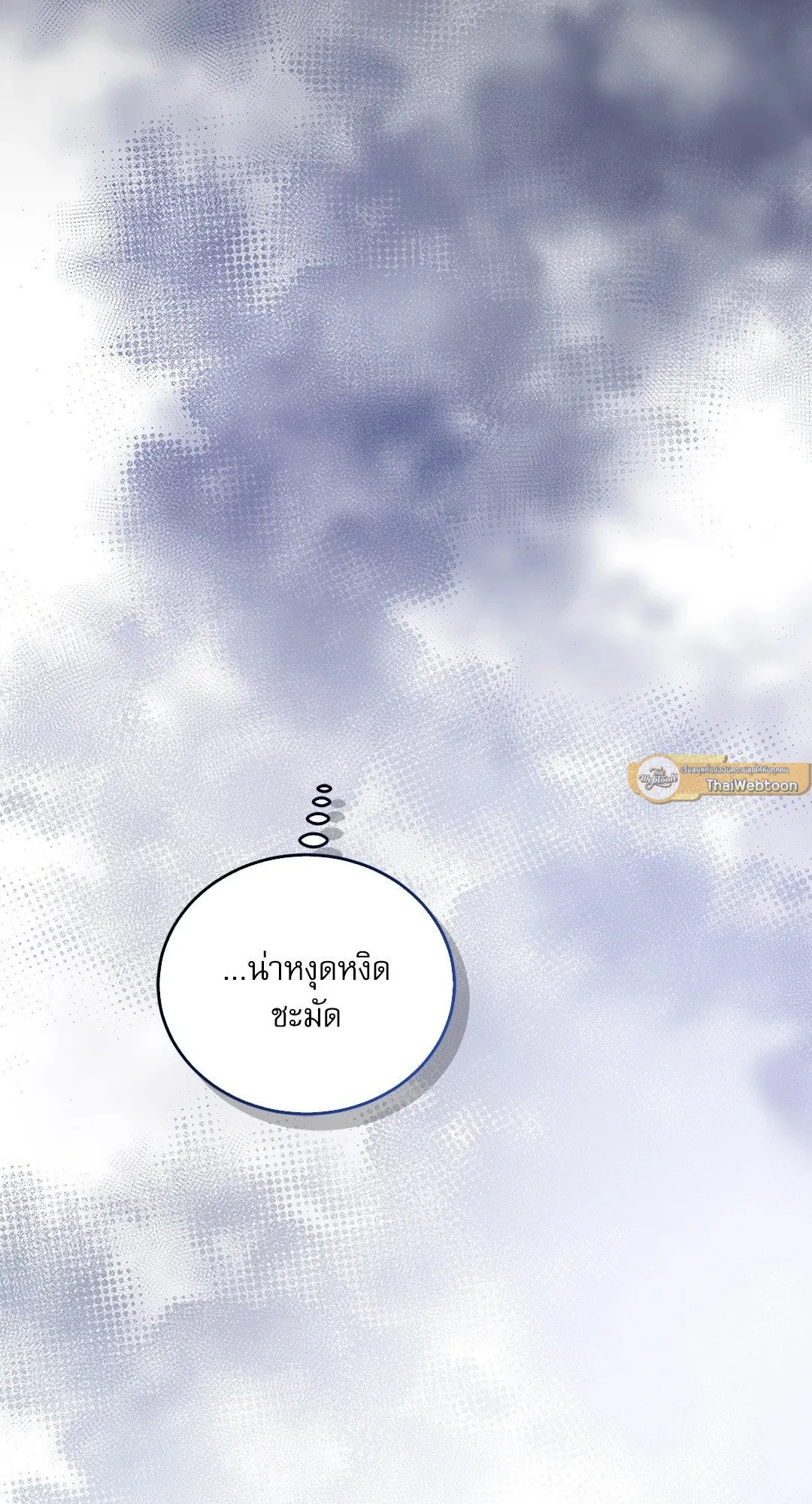 Critical Point ตอนที่ 3962