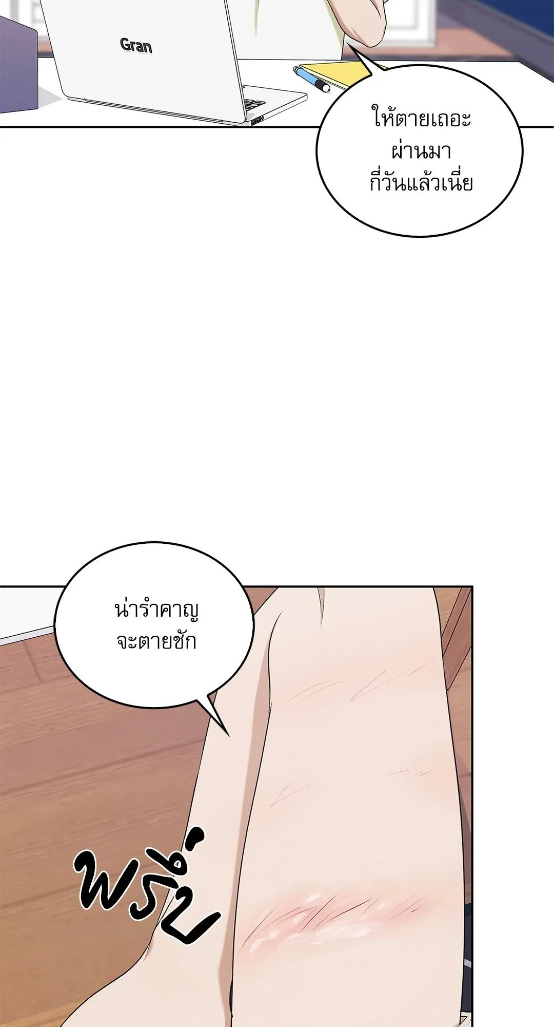 Critical Point ตอนที่ 3965