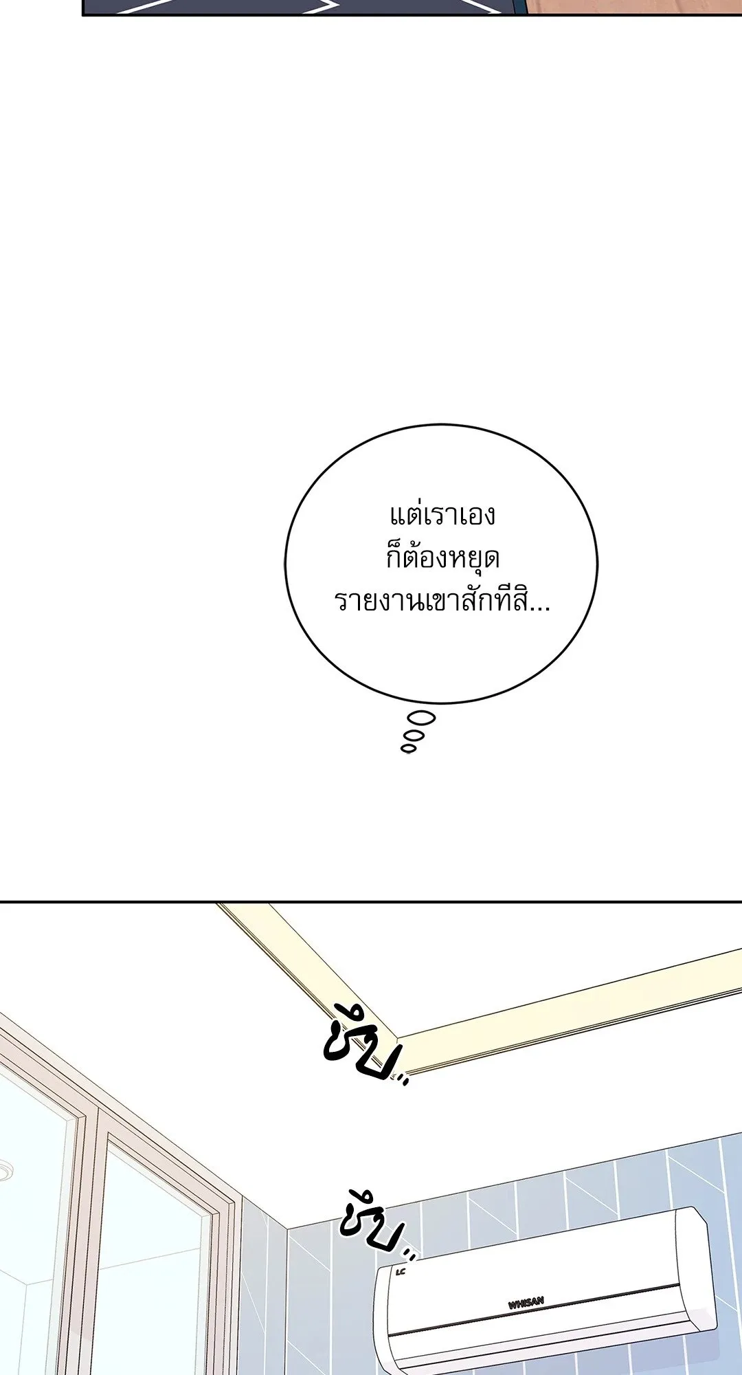 Critical Point ตอนที่ 3969