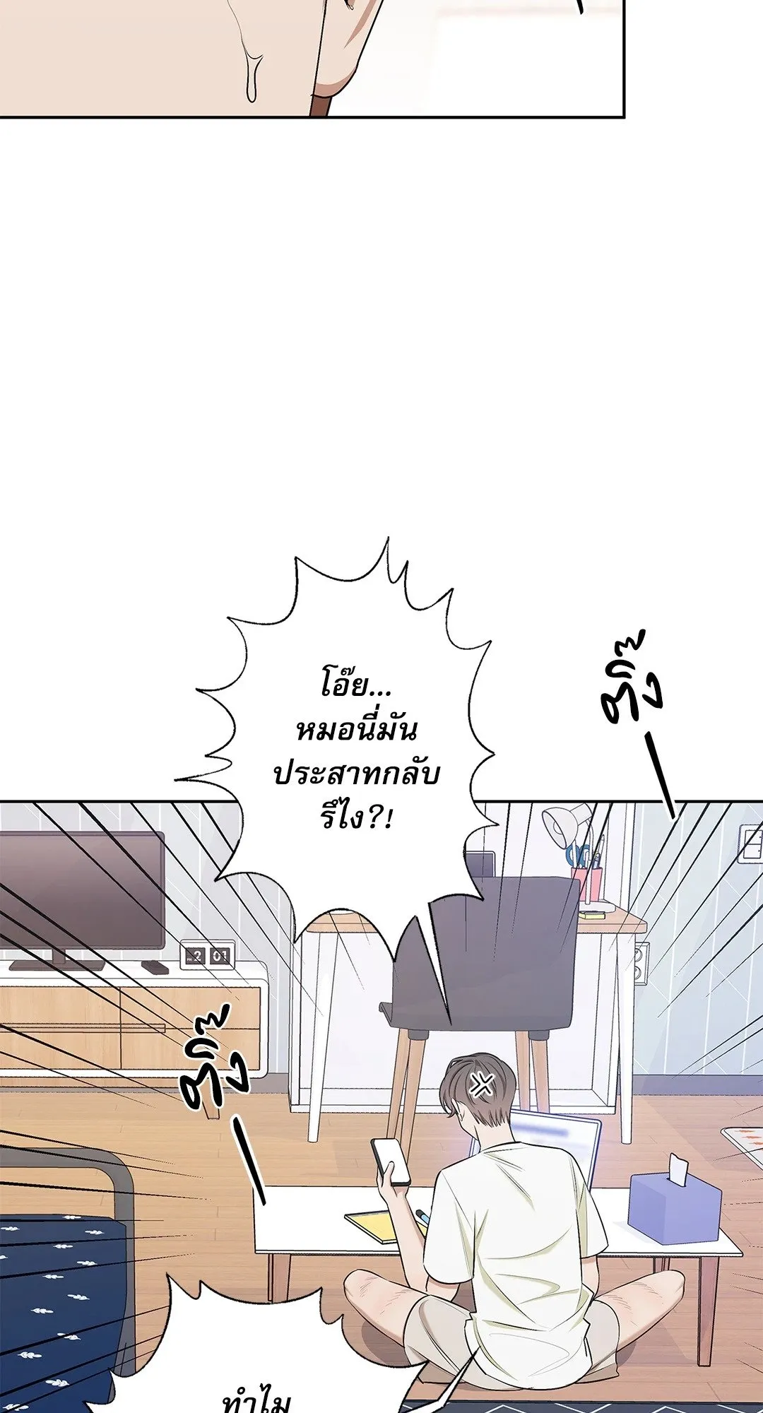 Critical Point ตอนที่ 3971