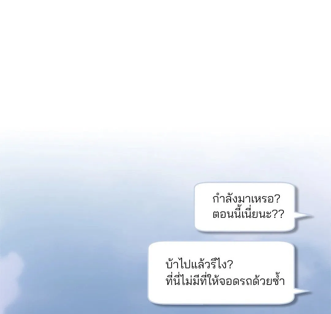 Critical Point ตอนที่ 4001