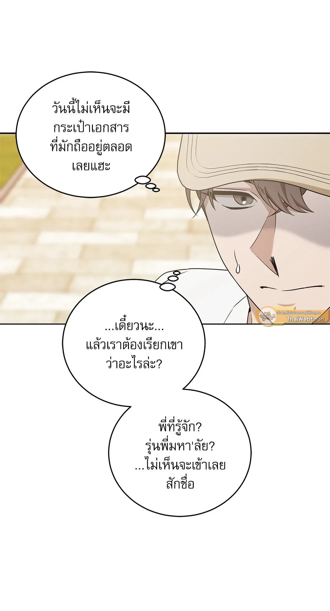 Critical Point ตอนที่ 4005