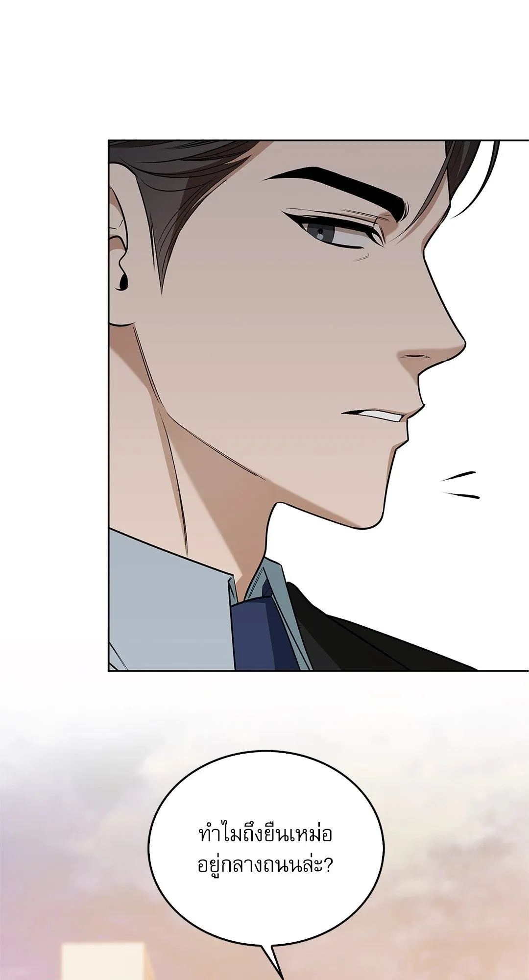 Critical Point ตอนที่ 4006