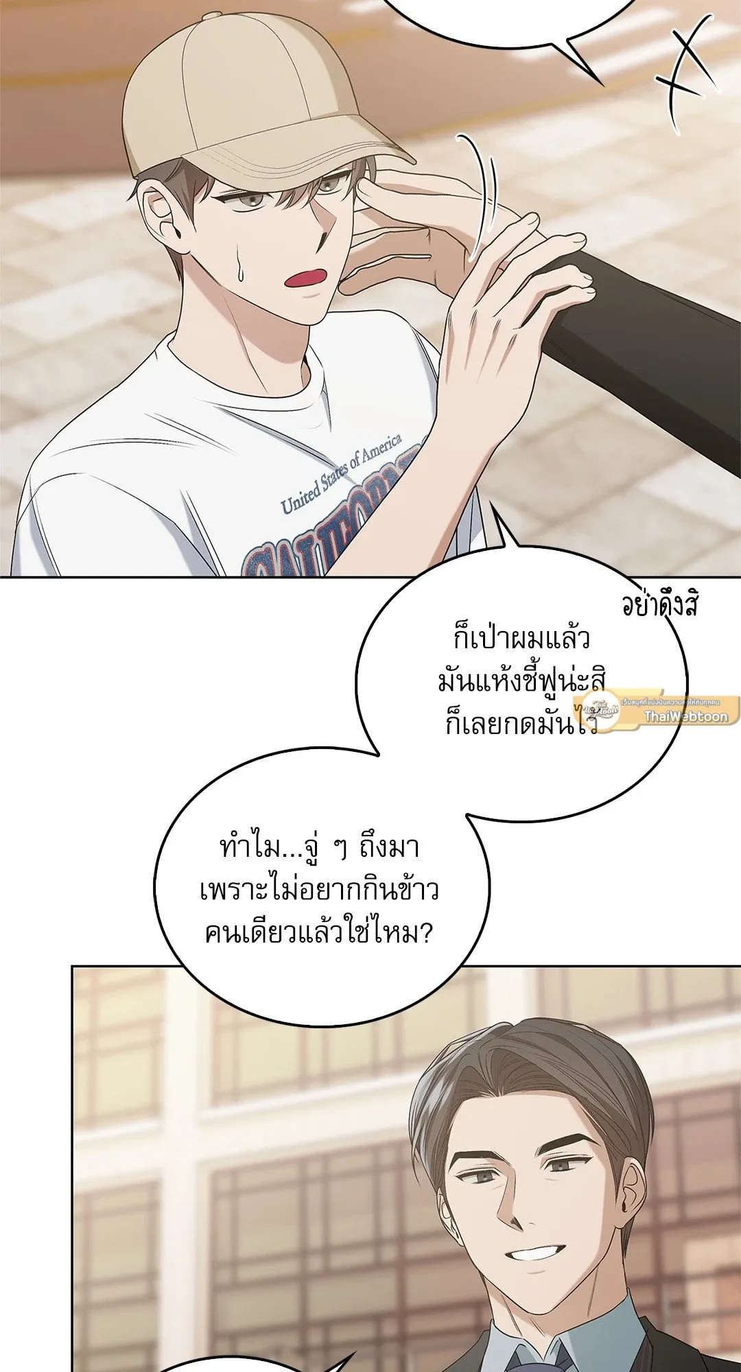 Critical Point ตอนที่ 4008