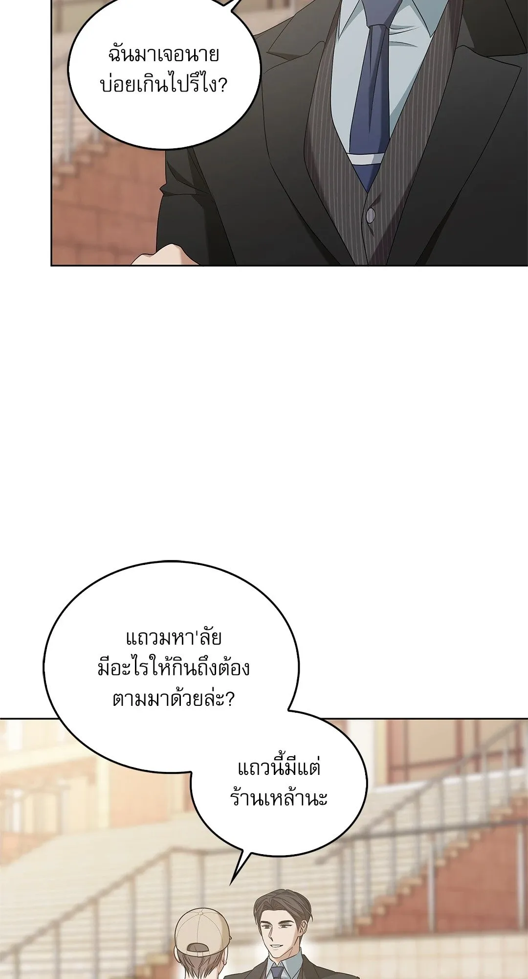 Critical Point ตอนที่ 4009