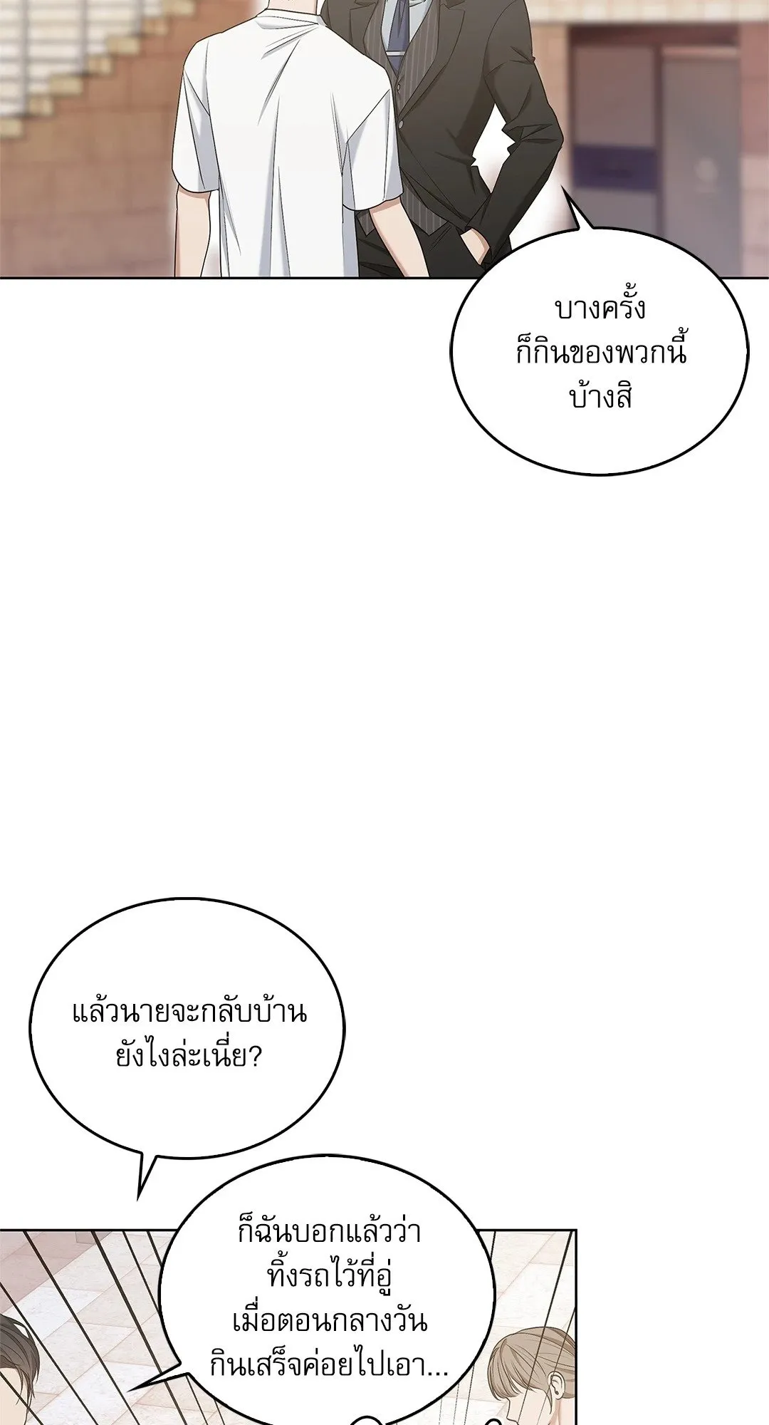 Critical Point ตอนที่ 4010