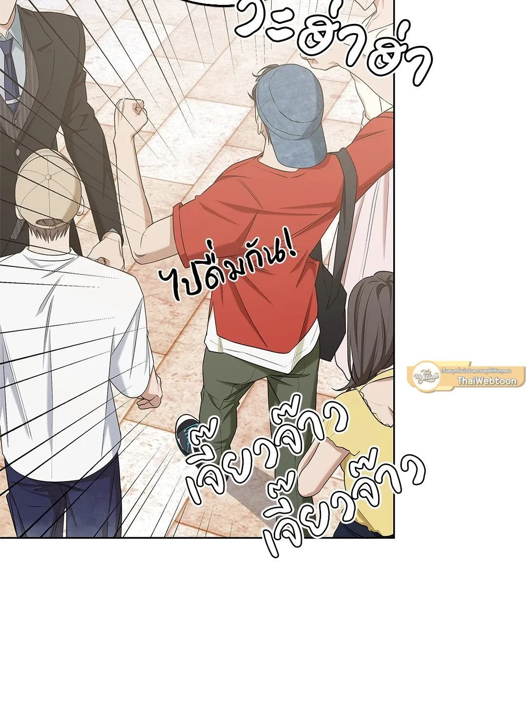 Critical Point ตอนที่ 4011