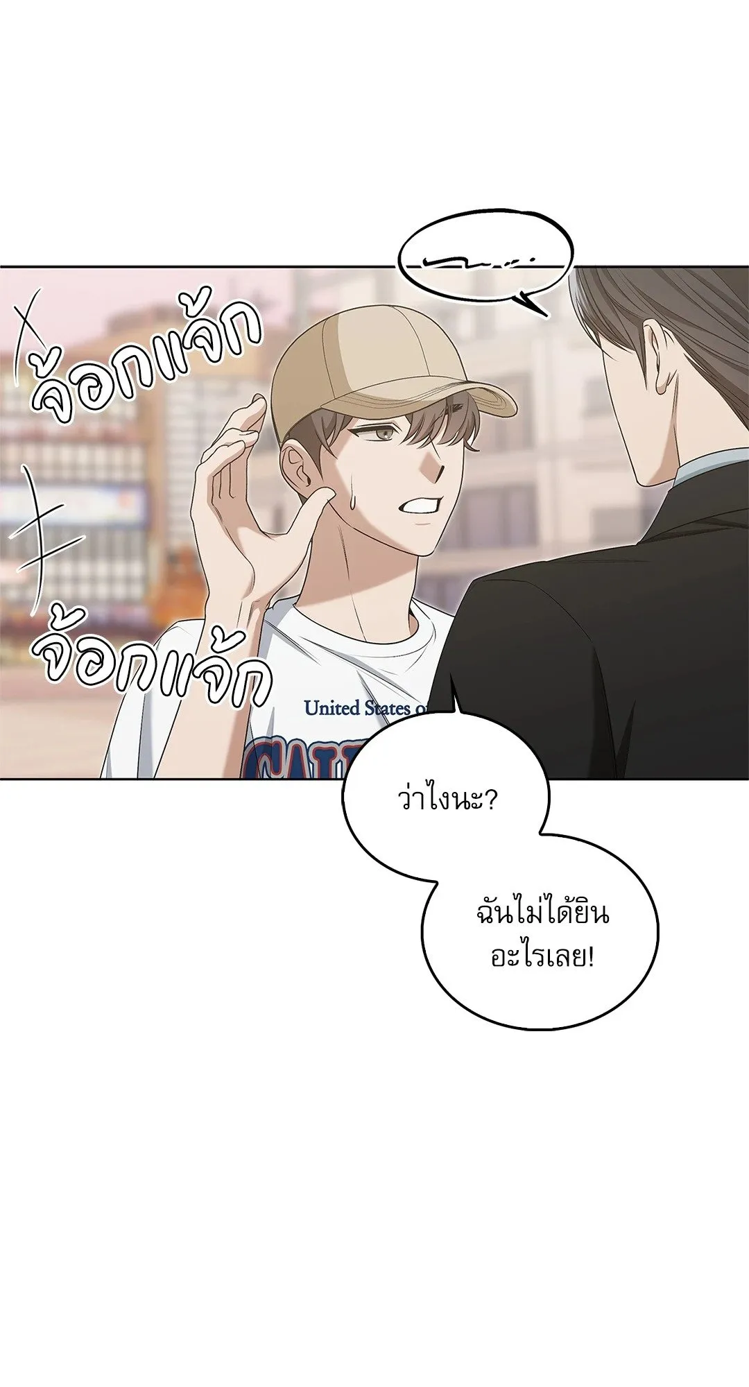 Critical Point ตอนที่ 4012