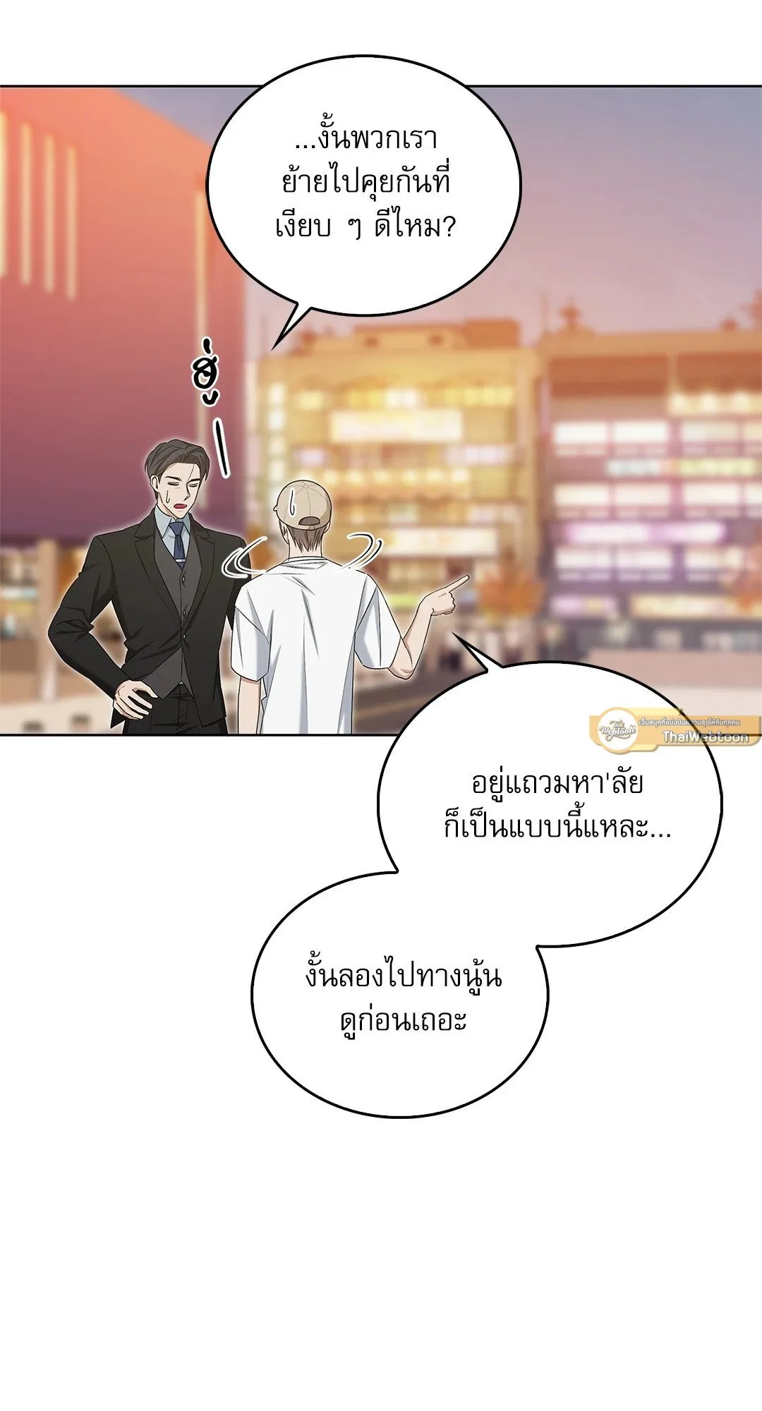 Critical Point ตอนที่ 4013
