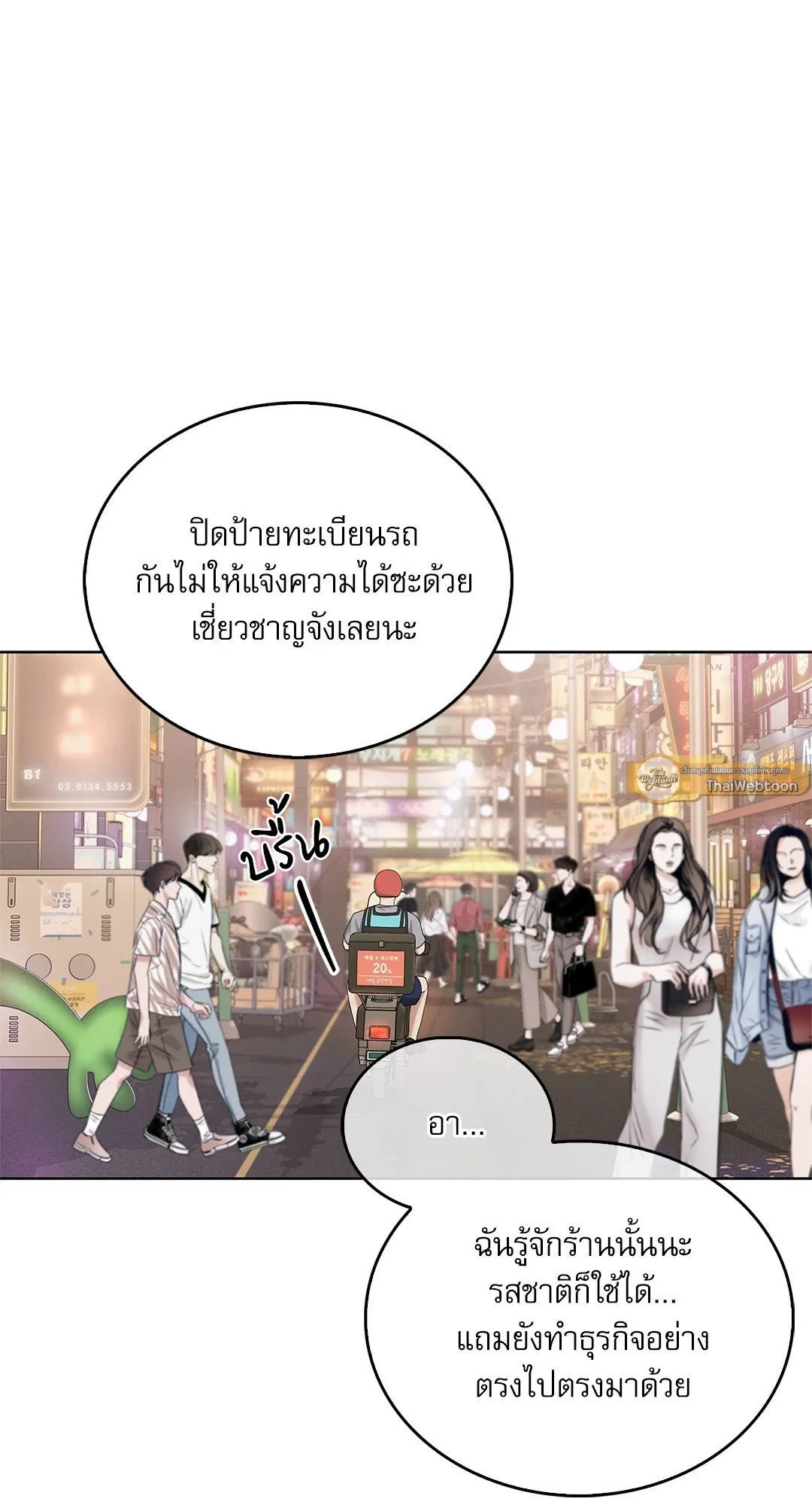Critical Point ตอนที่ 4020
