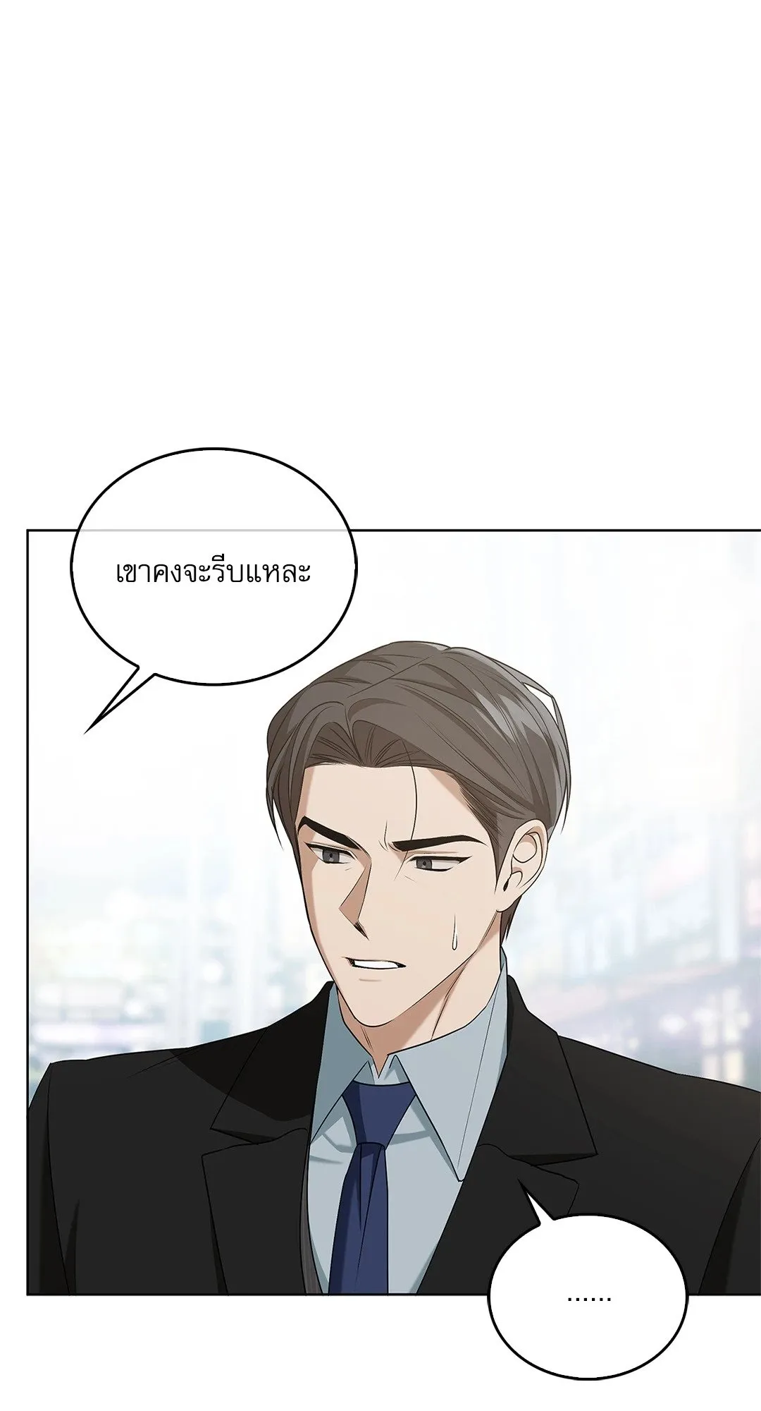 Critical Point ตอนที่ 4021