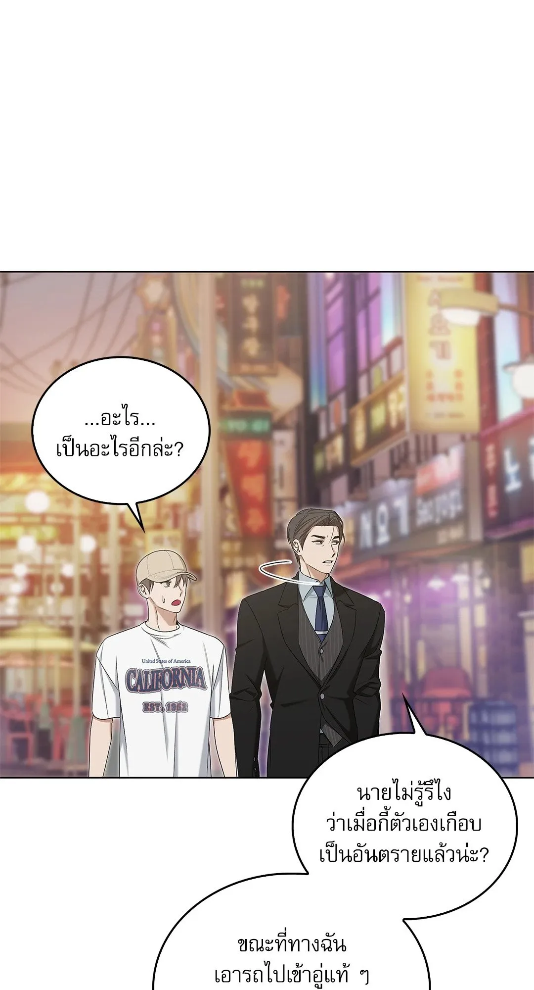 Critical Point ตอนที่ 4022