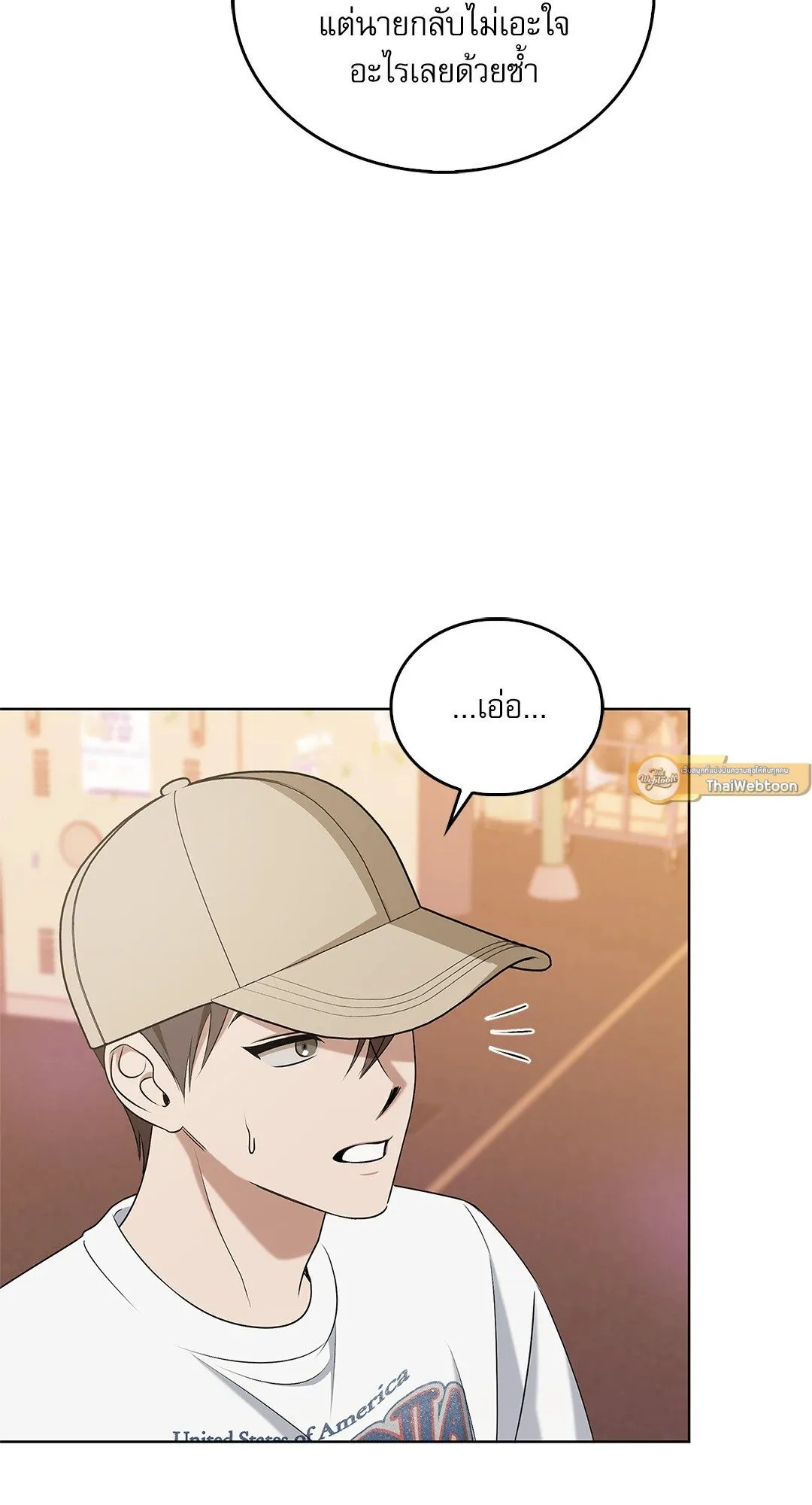 Critical Point ตอนที่ 4023