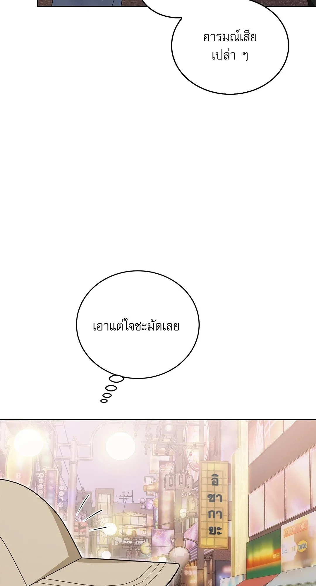 Critical Point ตอนที่ 4025