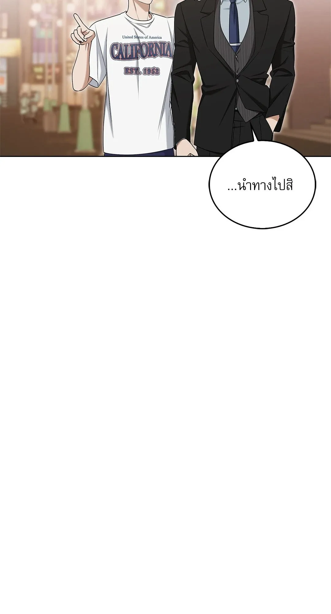Critical Point ตอนที่ 4027