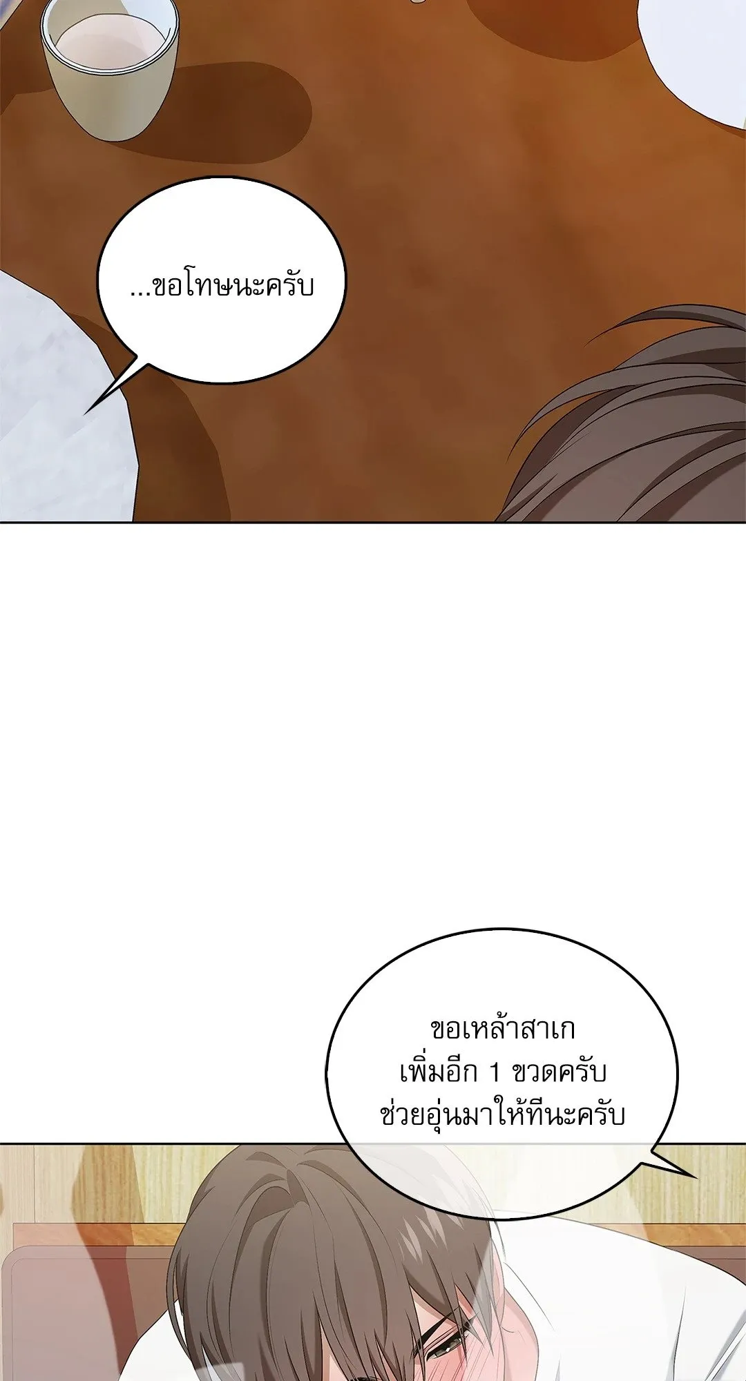 Critical Point ตอนที่ 4029