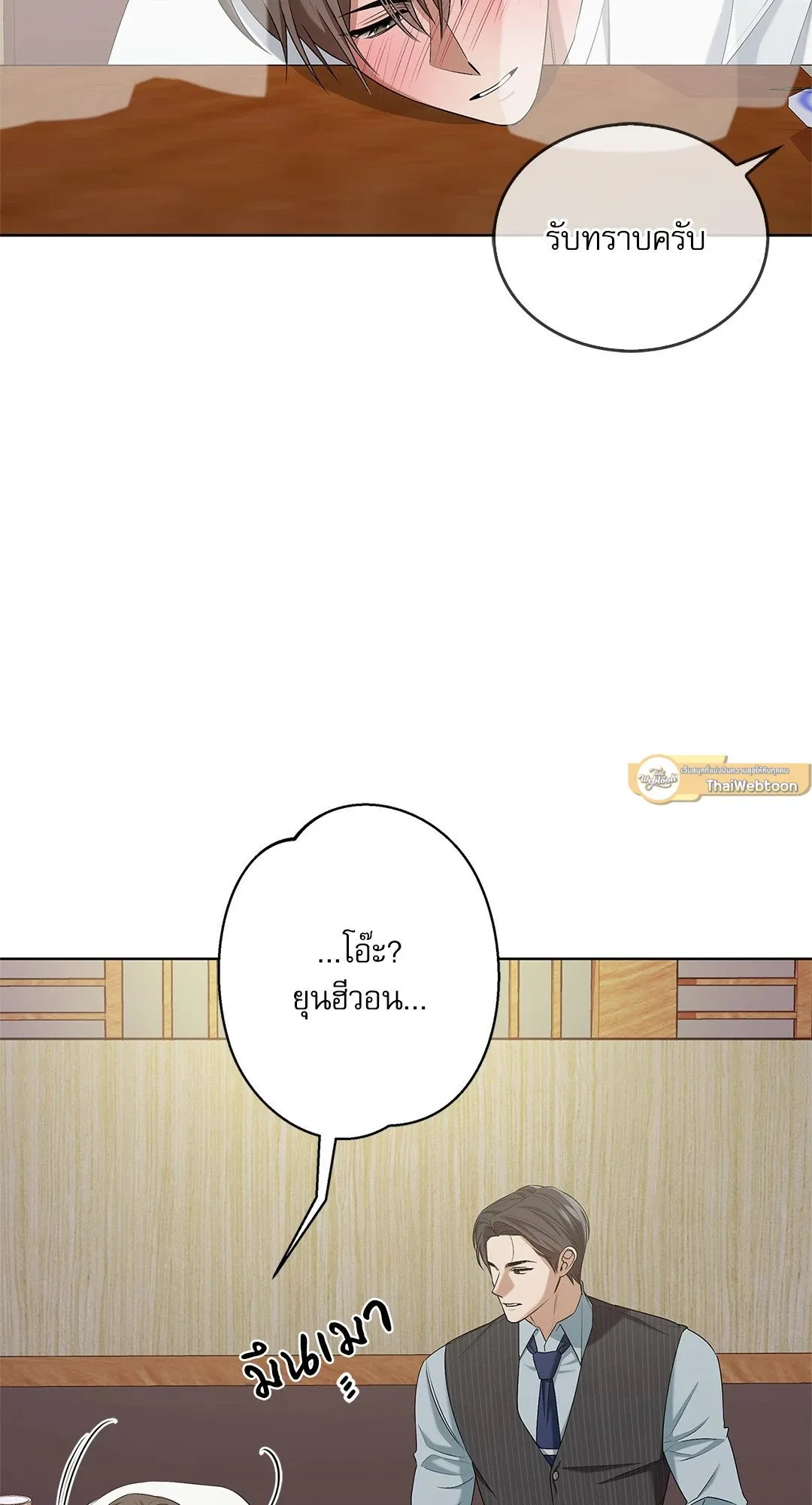Critical Point ตอนที่ 4030