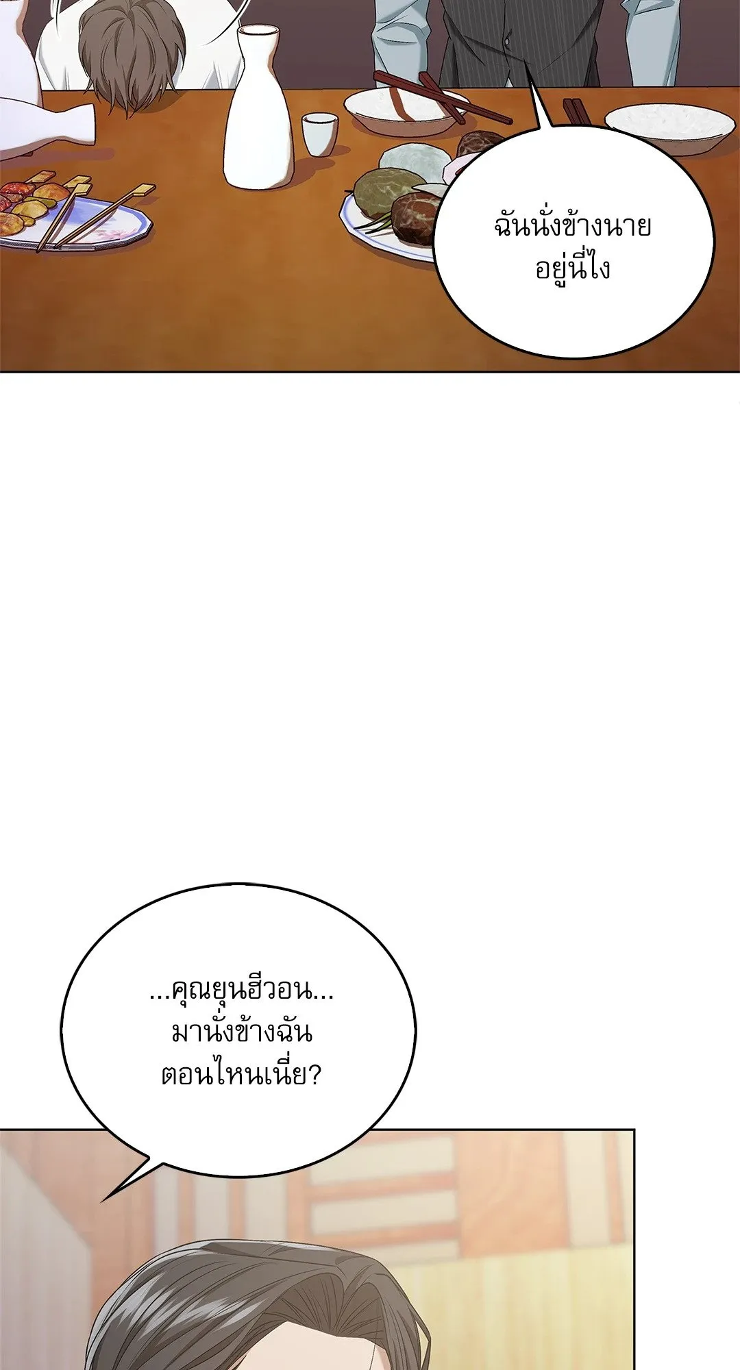 Critical Point ตอนที่ 4031