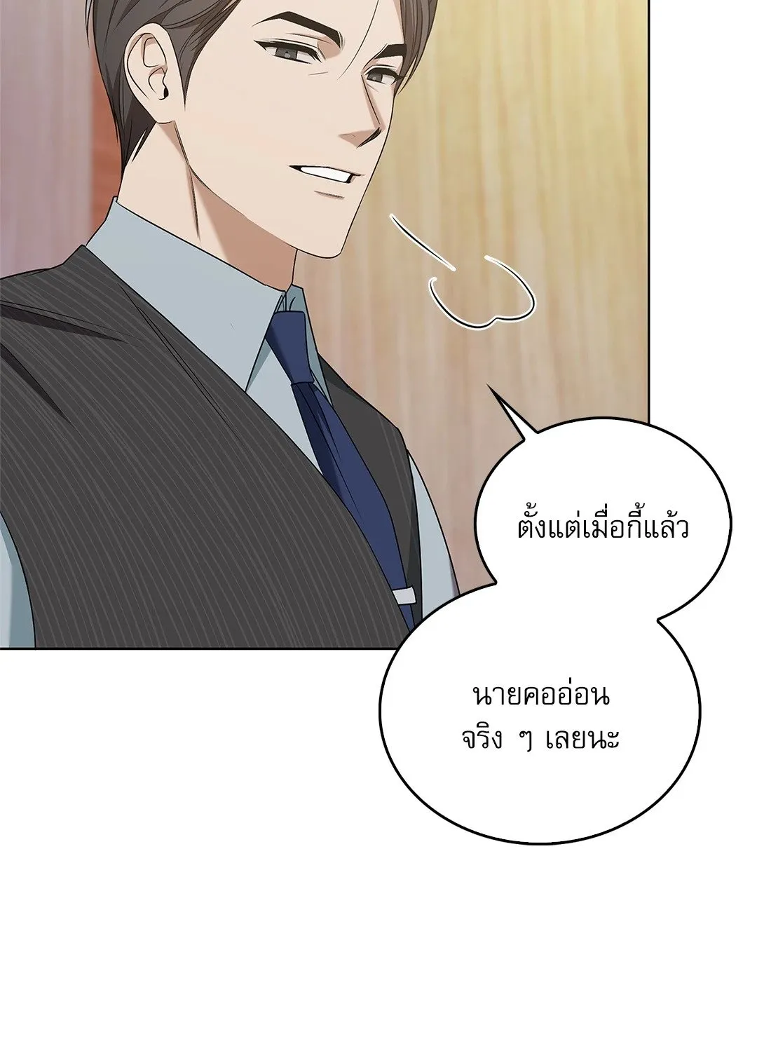 Critical Point ตอนที่ 4032