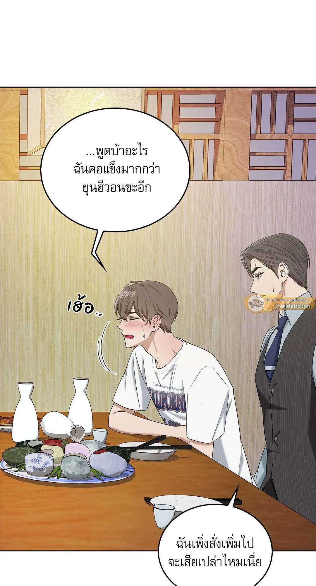 Critical Point ตอนที่ 4033