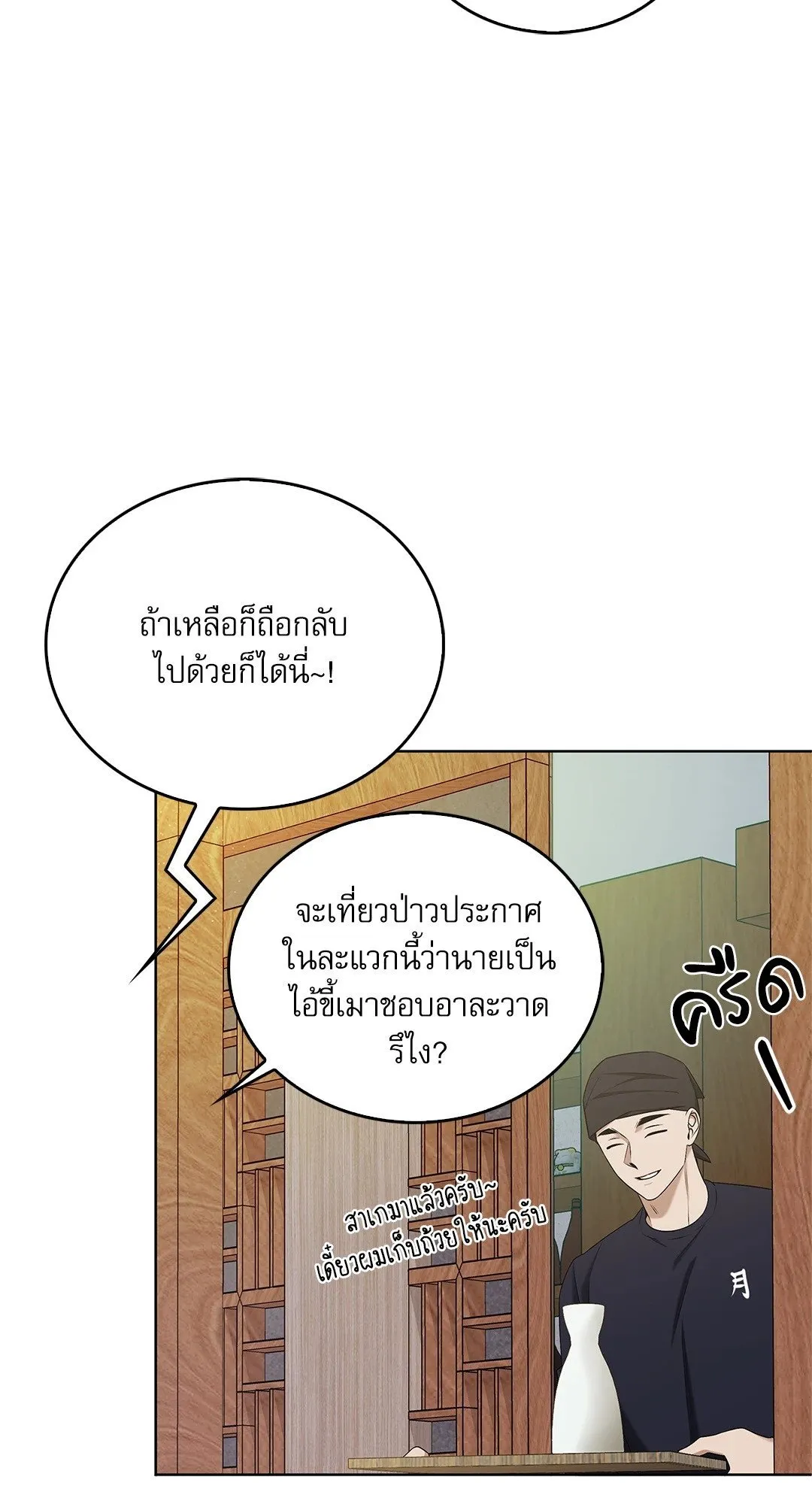 Critical Point ตอนที่ 4034