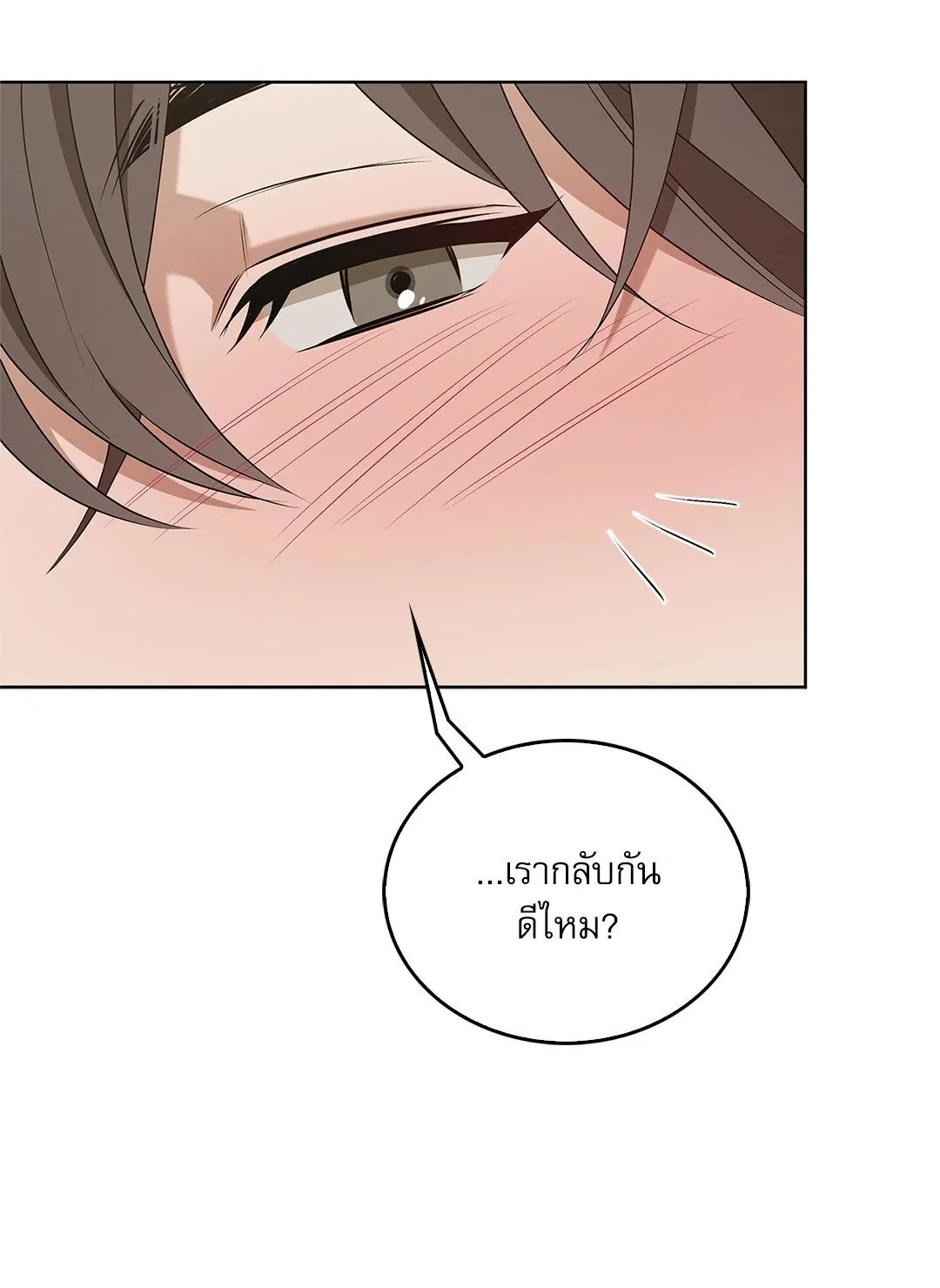 Critical Point ตอนที่ 4038