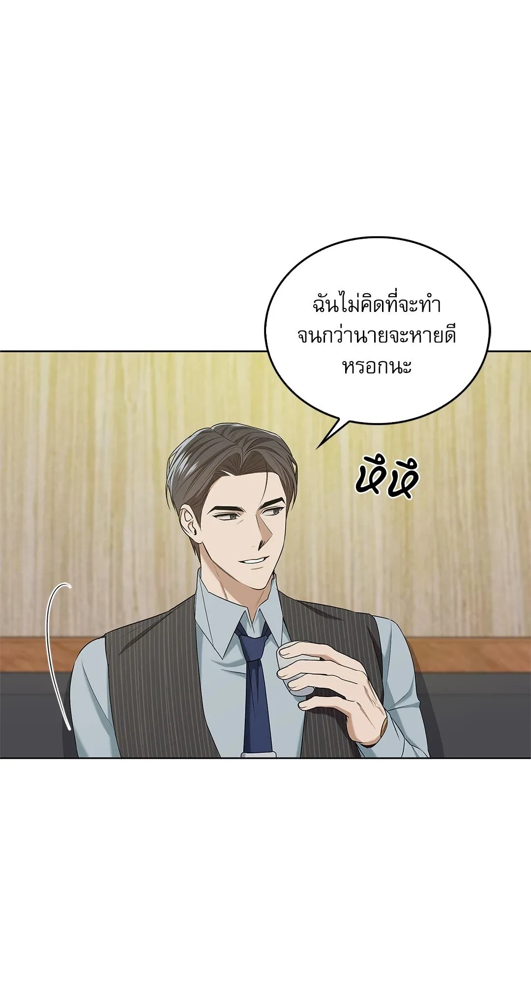 Critical Point ตอนที่ 4039