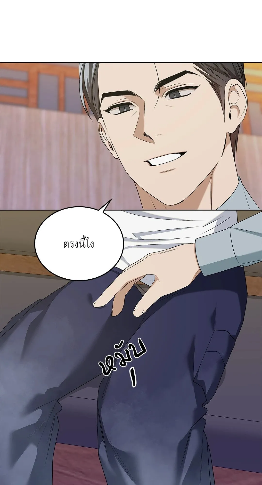 Critical Point ตอนที่ 4041