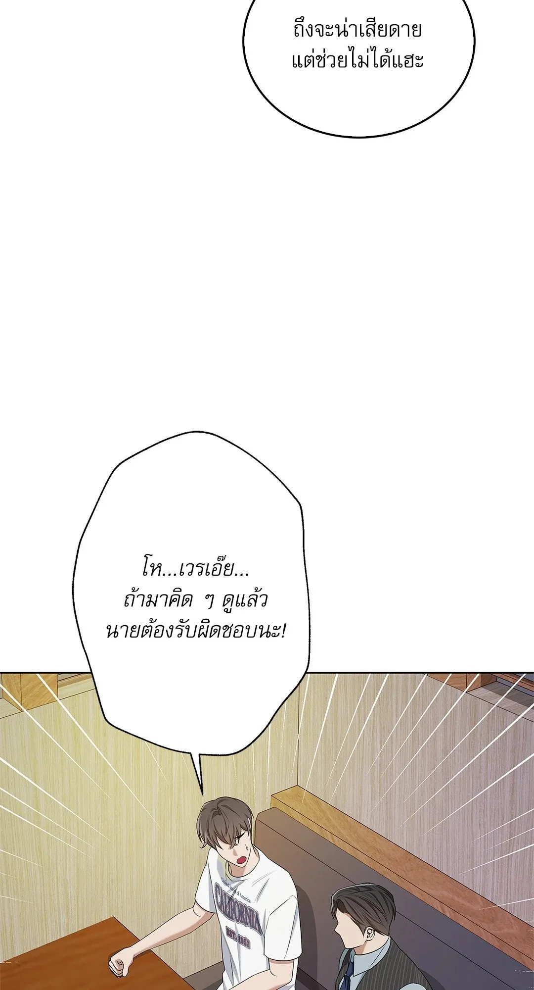 Critical Point ตอนที่ 4043